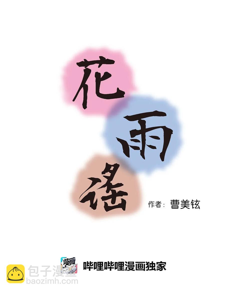 34 新的头带(1/2)-第34话