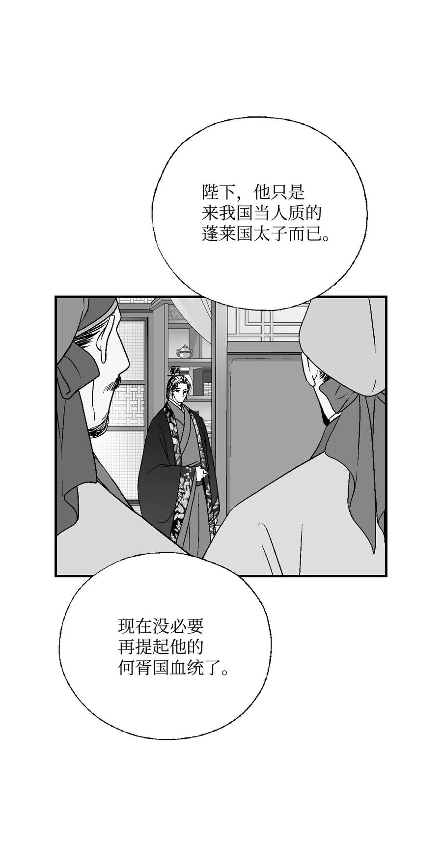 34 新的头带(1/2)-第34话