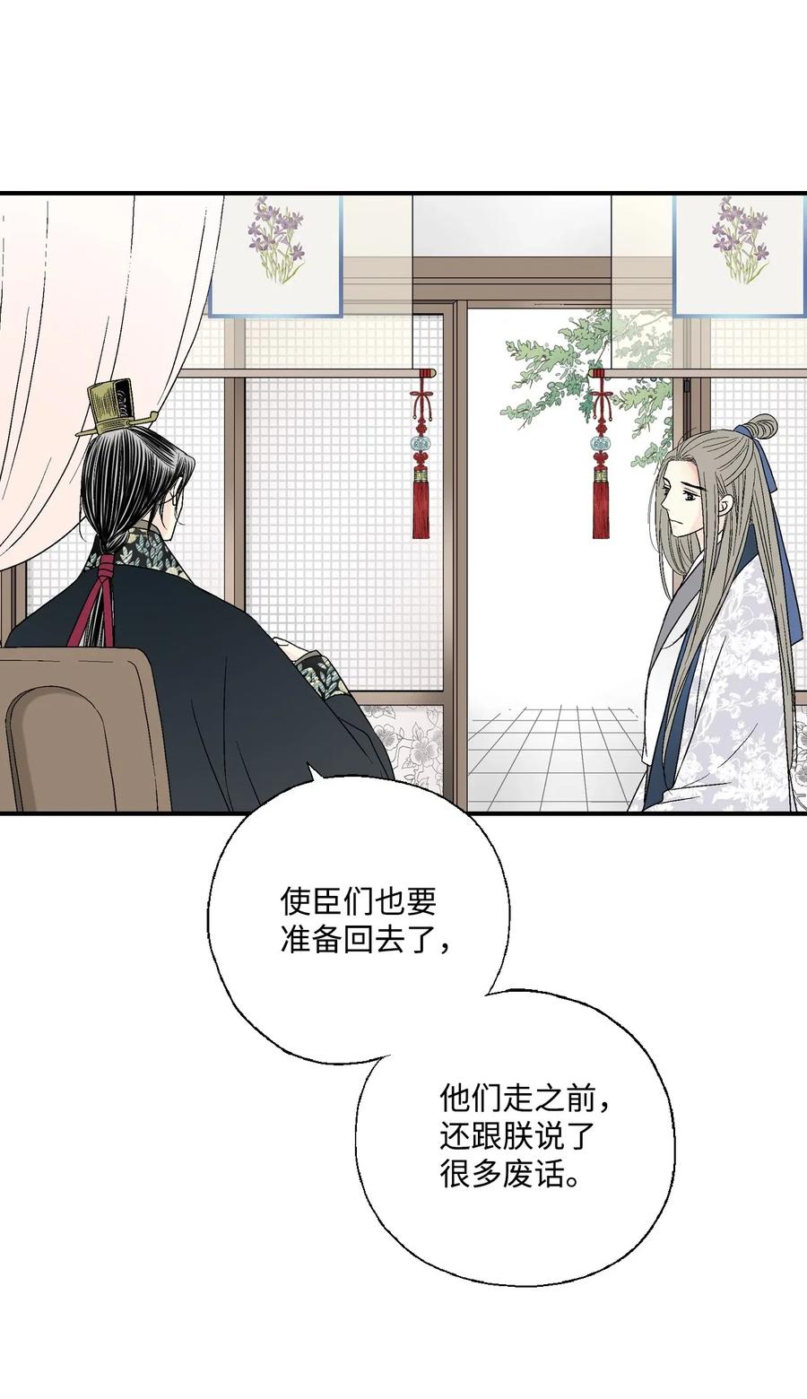 34 新的头带(1/2)-第34话