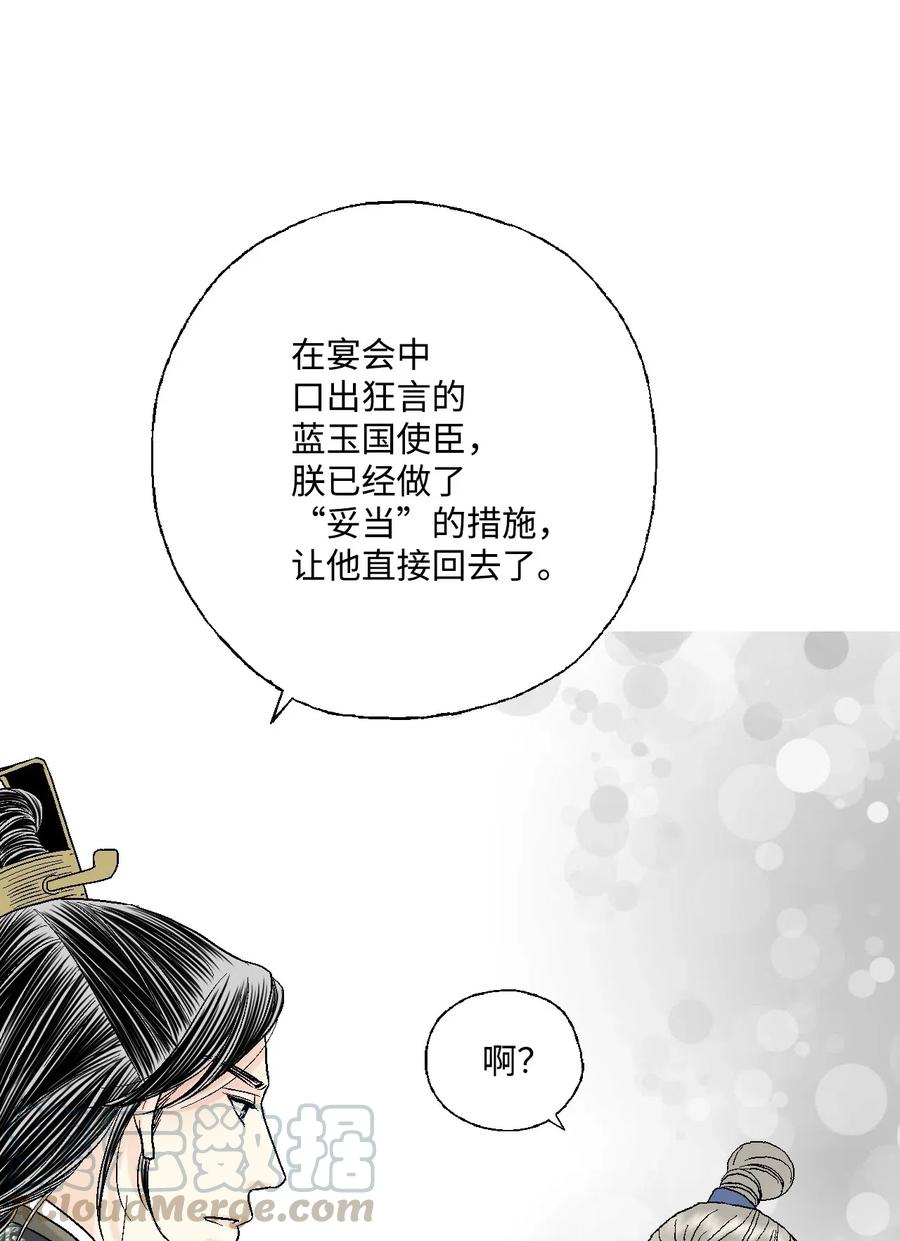 34 新的头带(1/2)-第34话