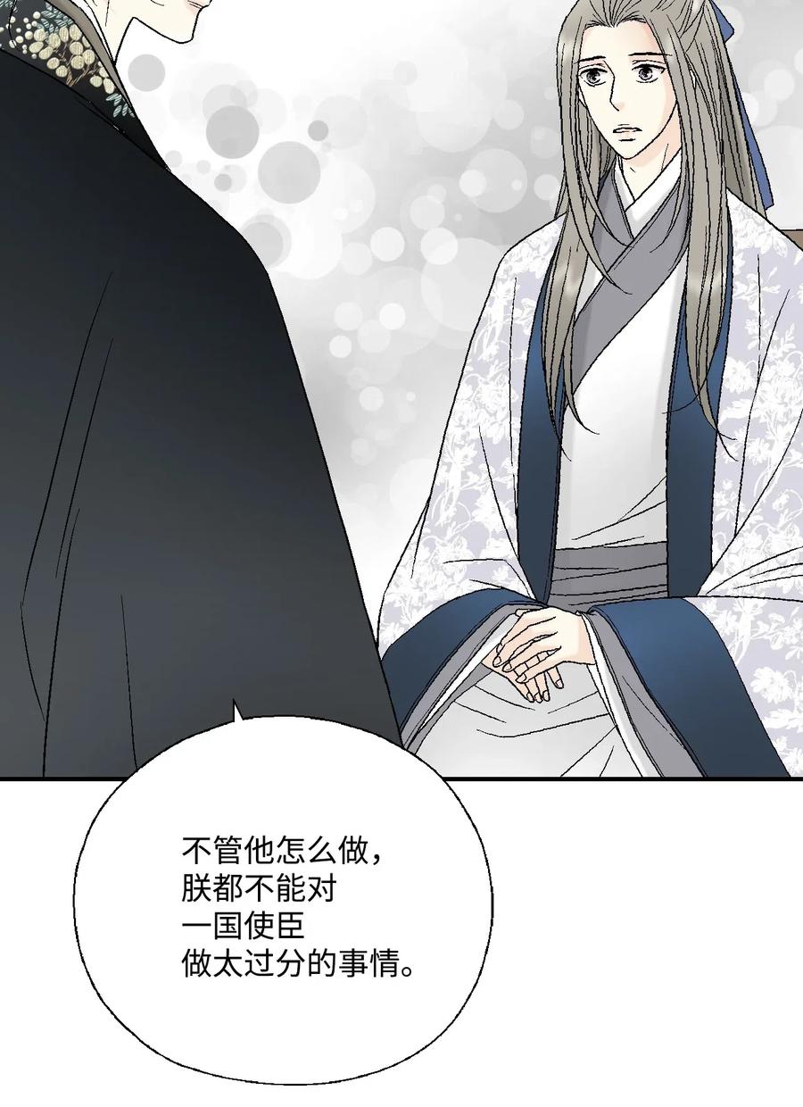 34 新的头带(1/2)-第34话