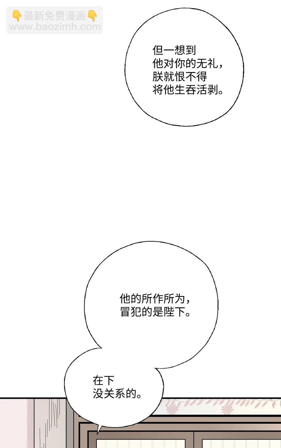 34 新的头带(1/2)-第34话