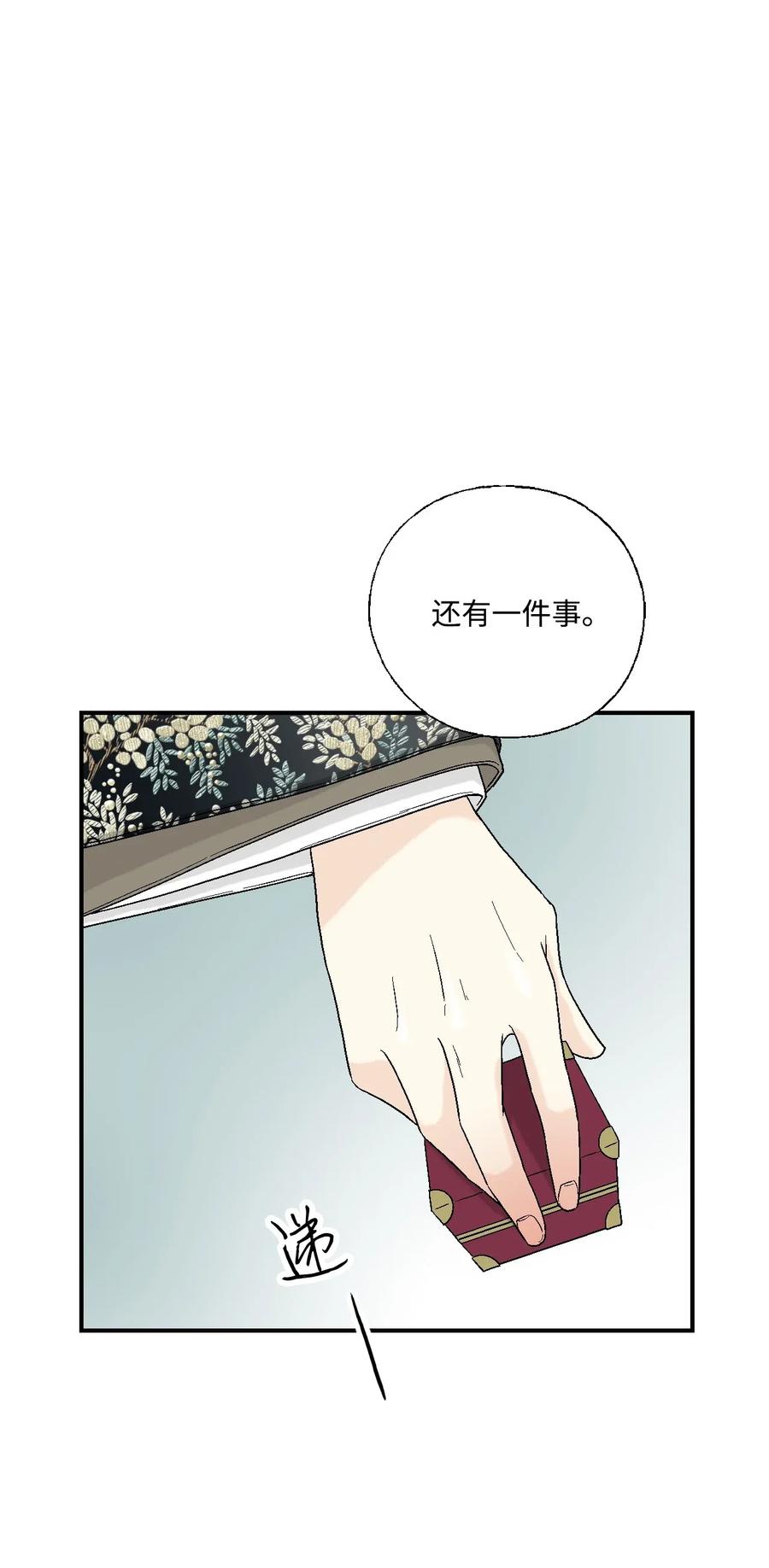 34 新的头带(1/2)-第34话