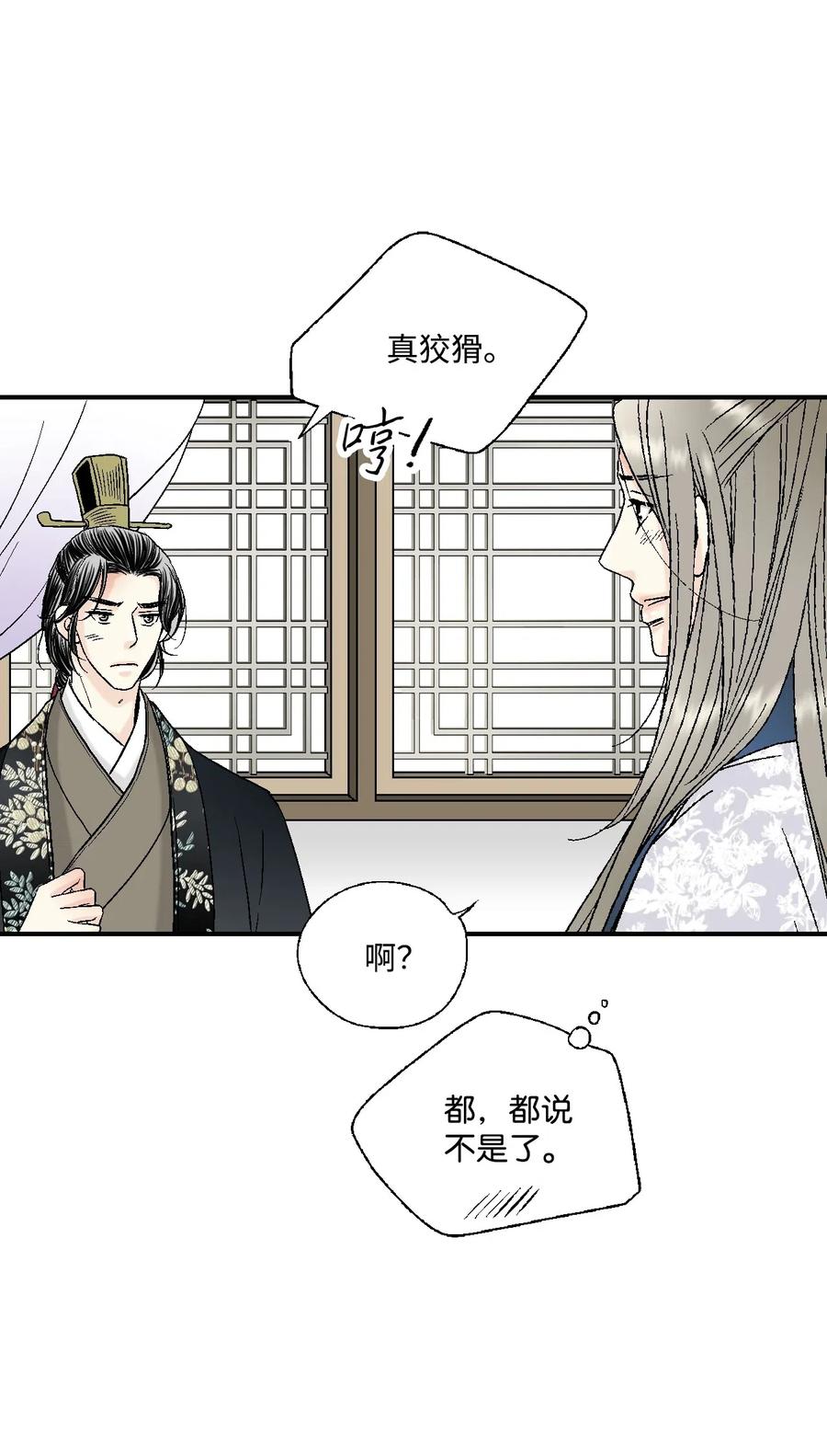 36 水乳交融(1/2)-第36话