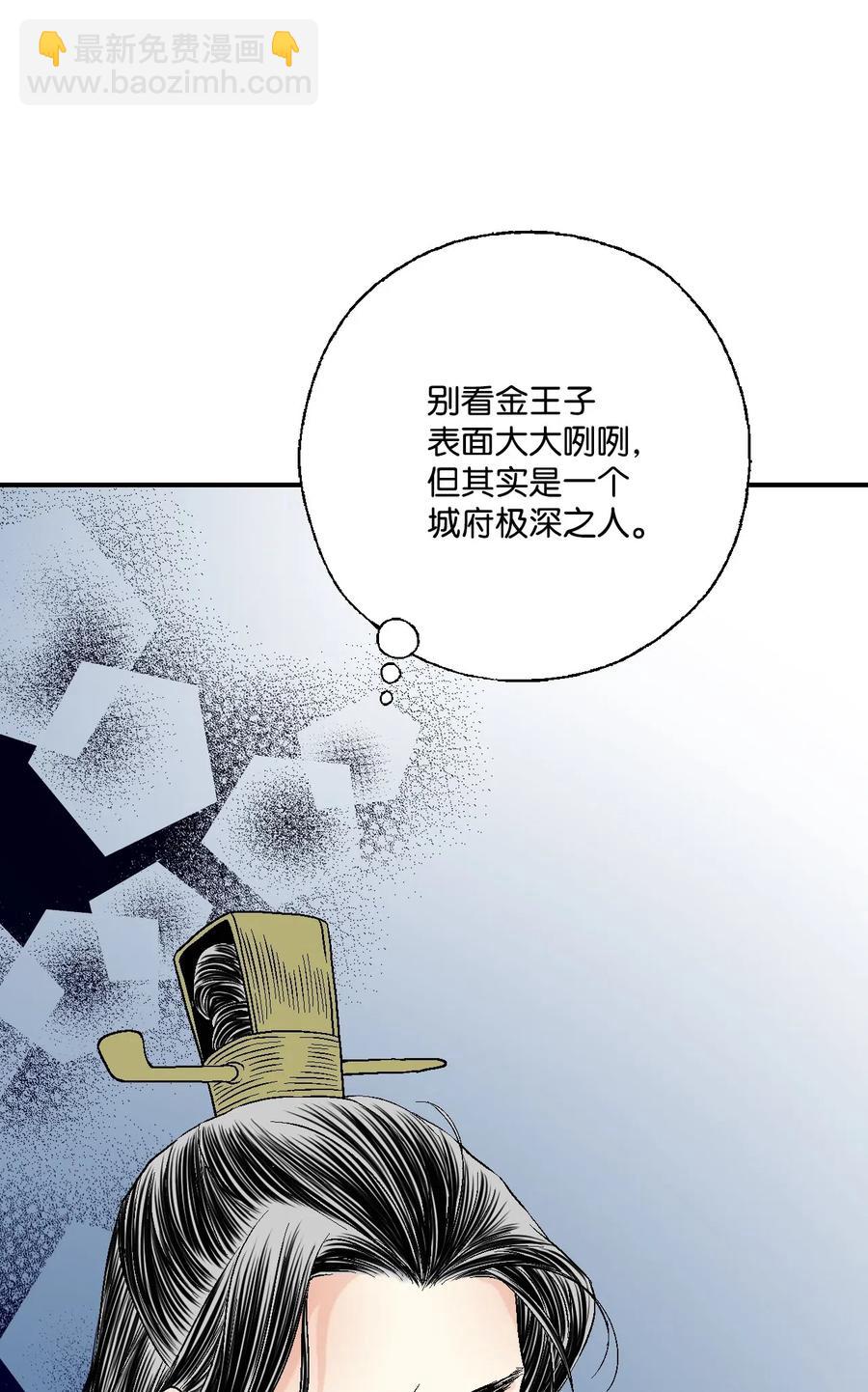 36 水乳交融(1/2)-第36话