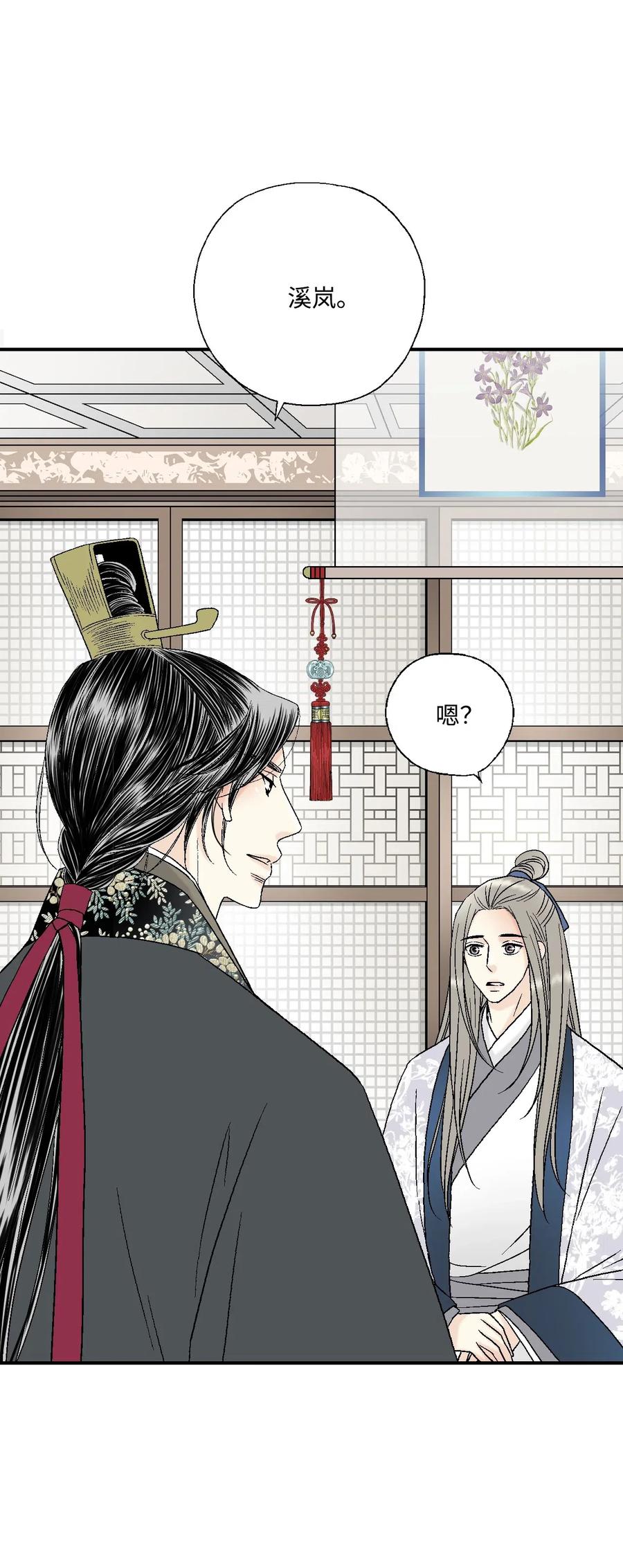 36 水乳交融(1/2)-第36话