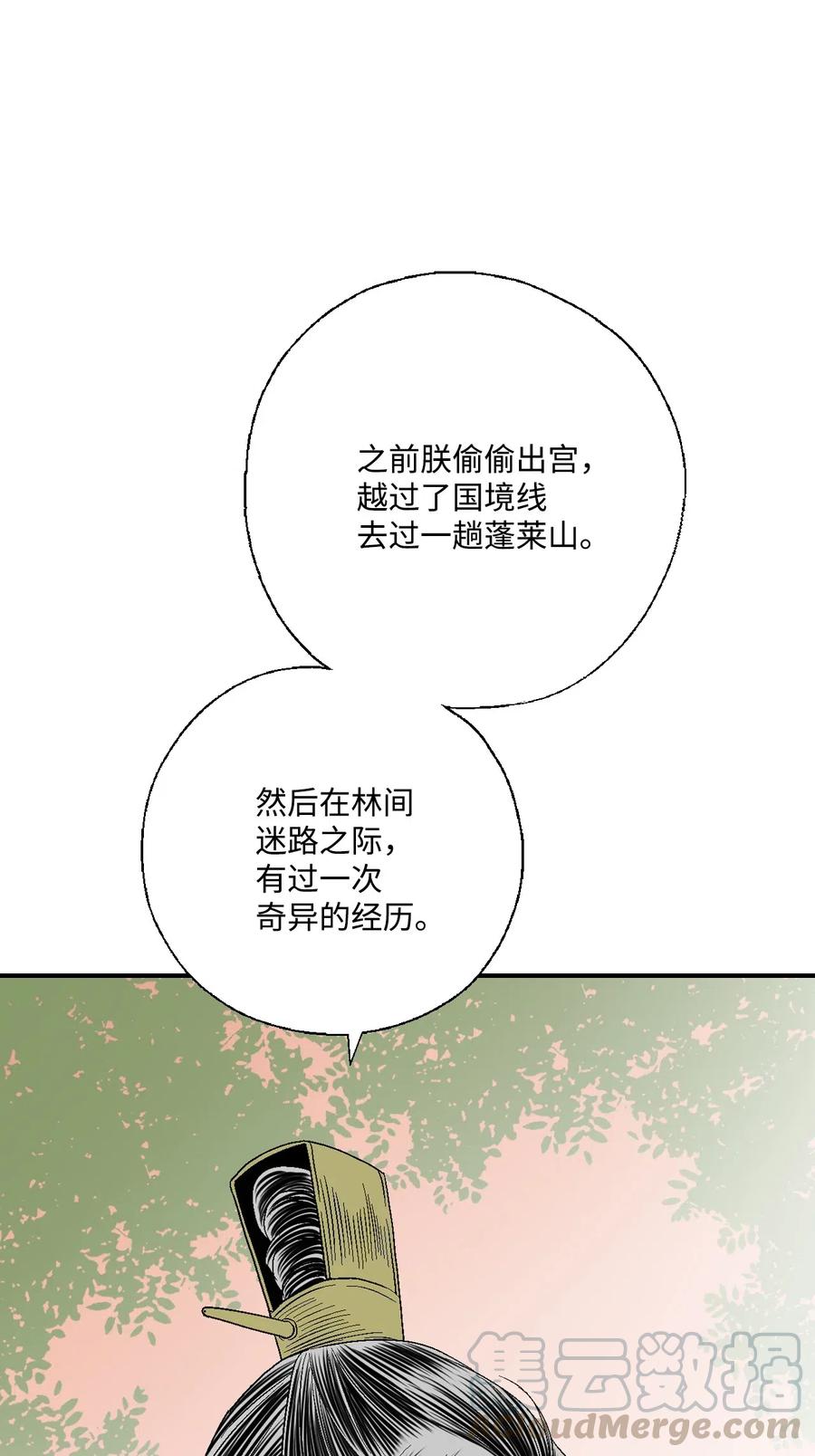 36 水乳交融(1/2)-第36话