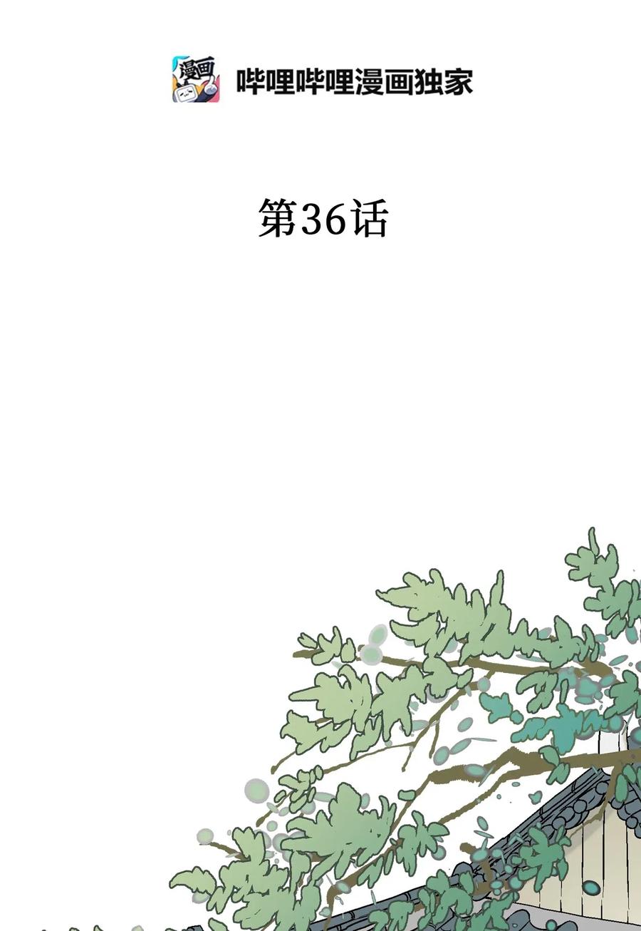 36 水乳交融(1/2)-第36话