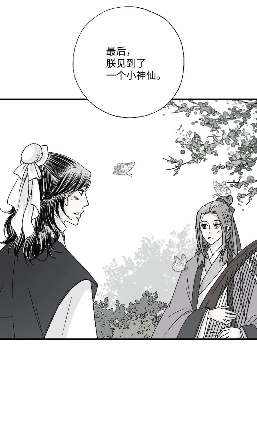 36 水乳交融(1/2)-第36话