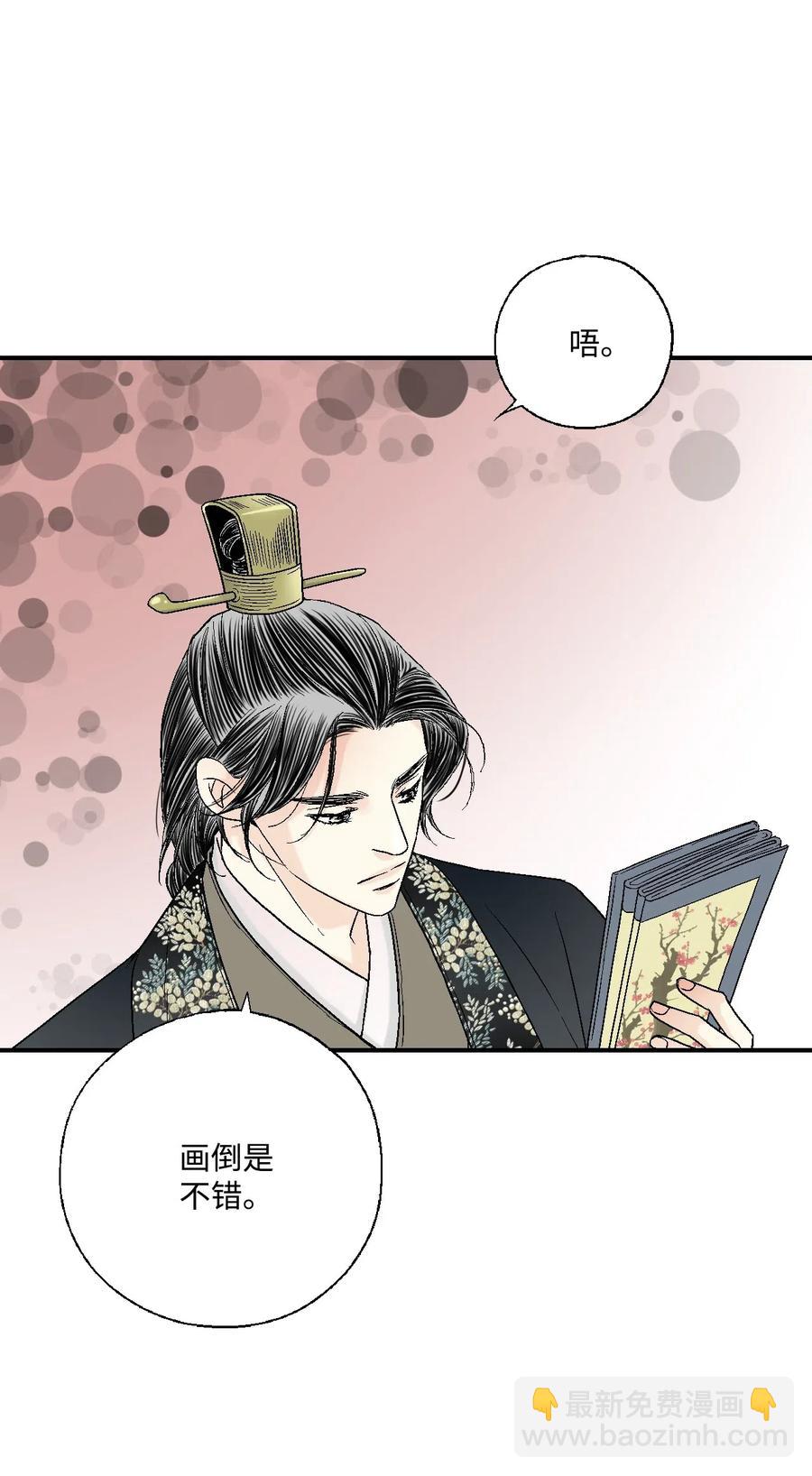 36 水乳交融(1/2)-第36话