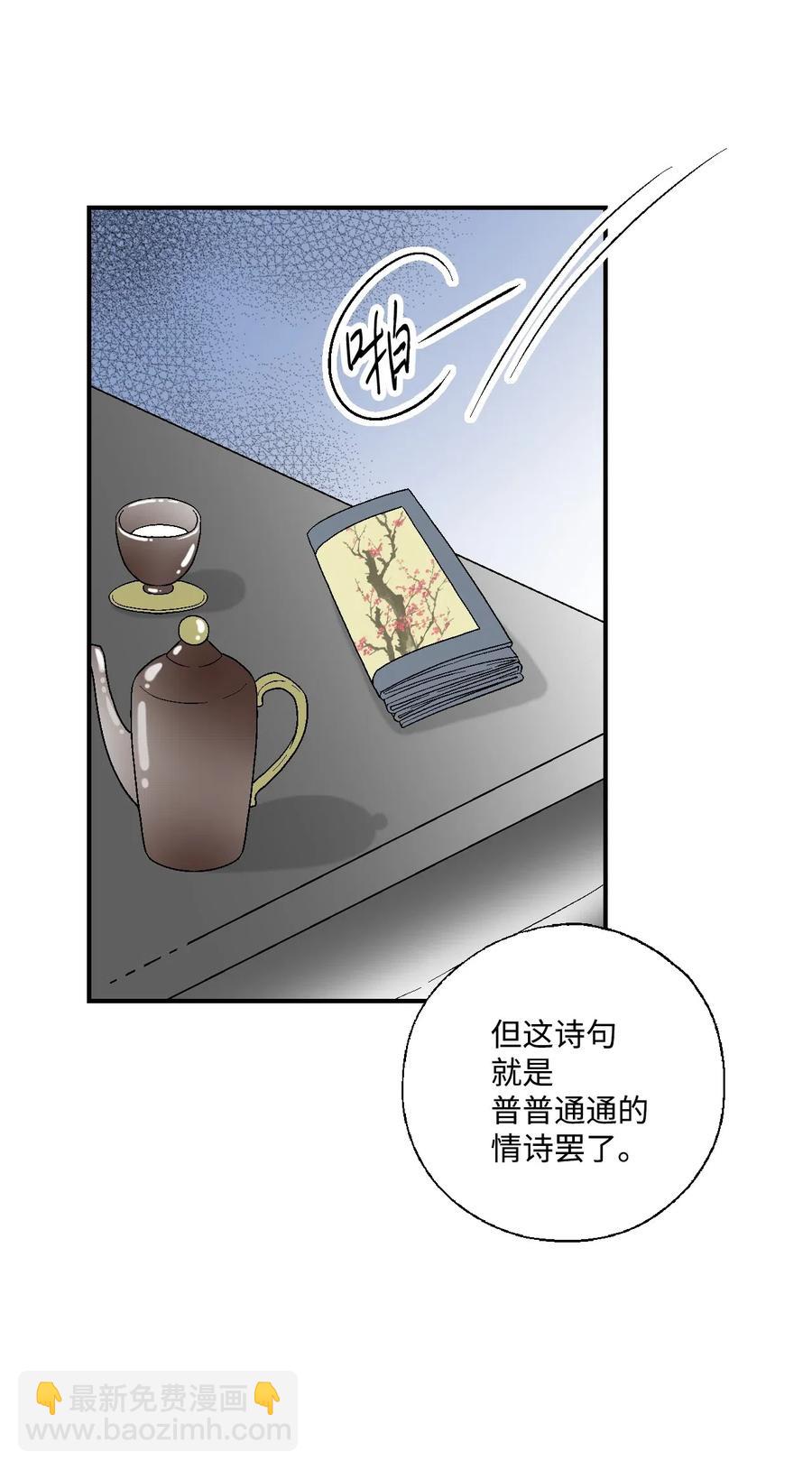 36 水乳交融(1/2)-第36话