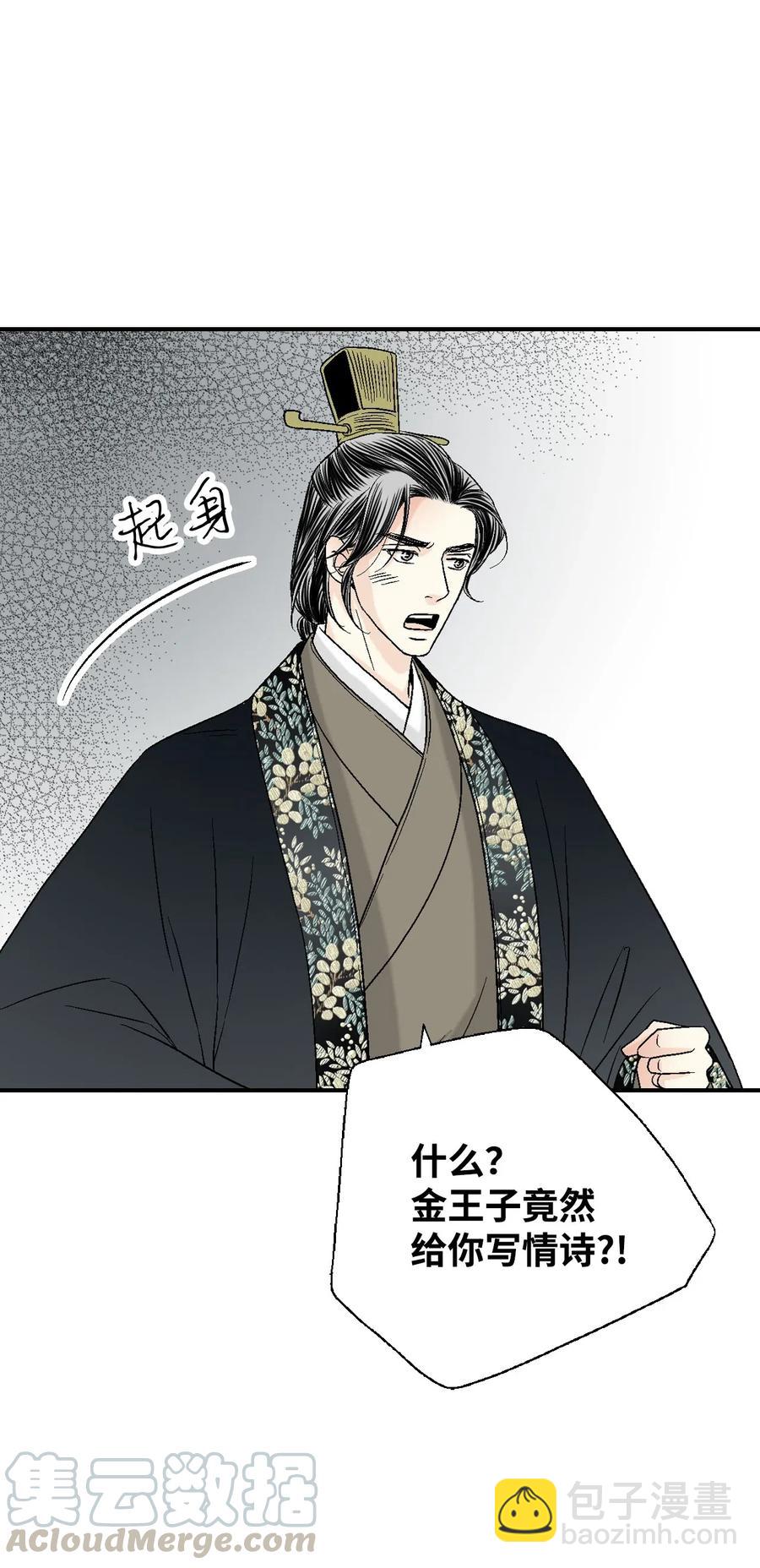 36 水乳交融(1/2)-第36话