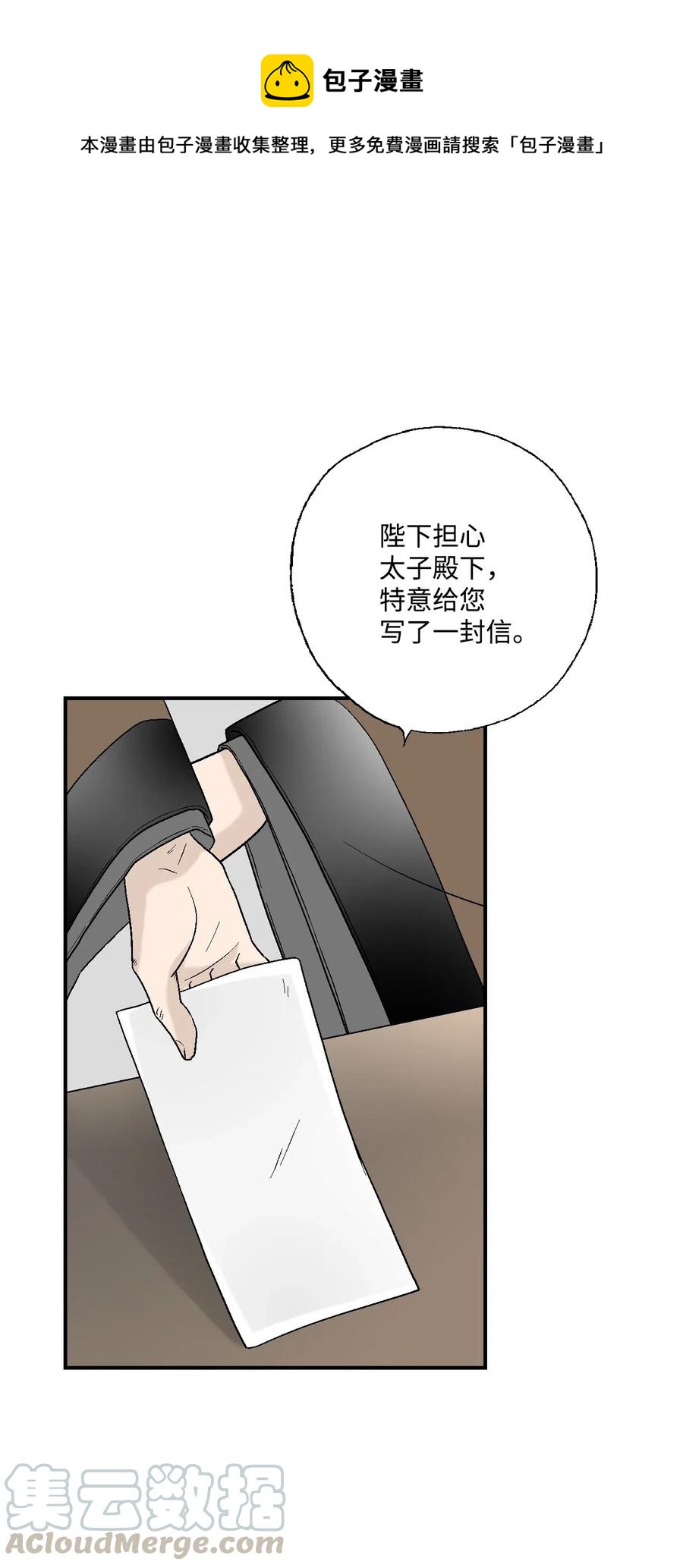 38 远远不够(1/2)-第38话