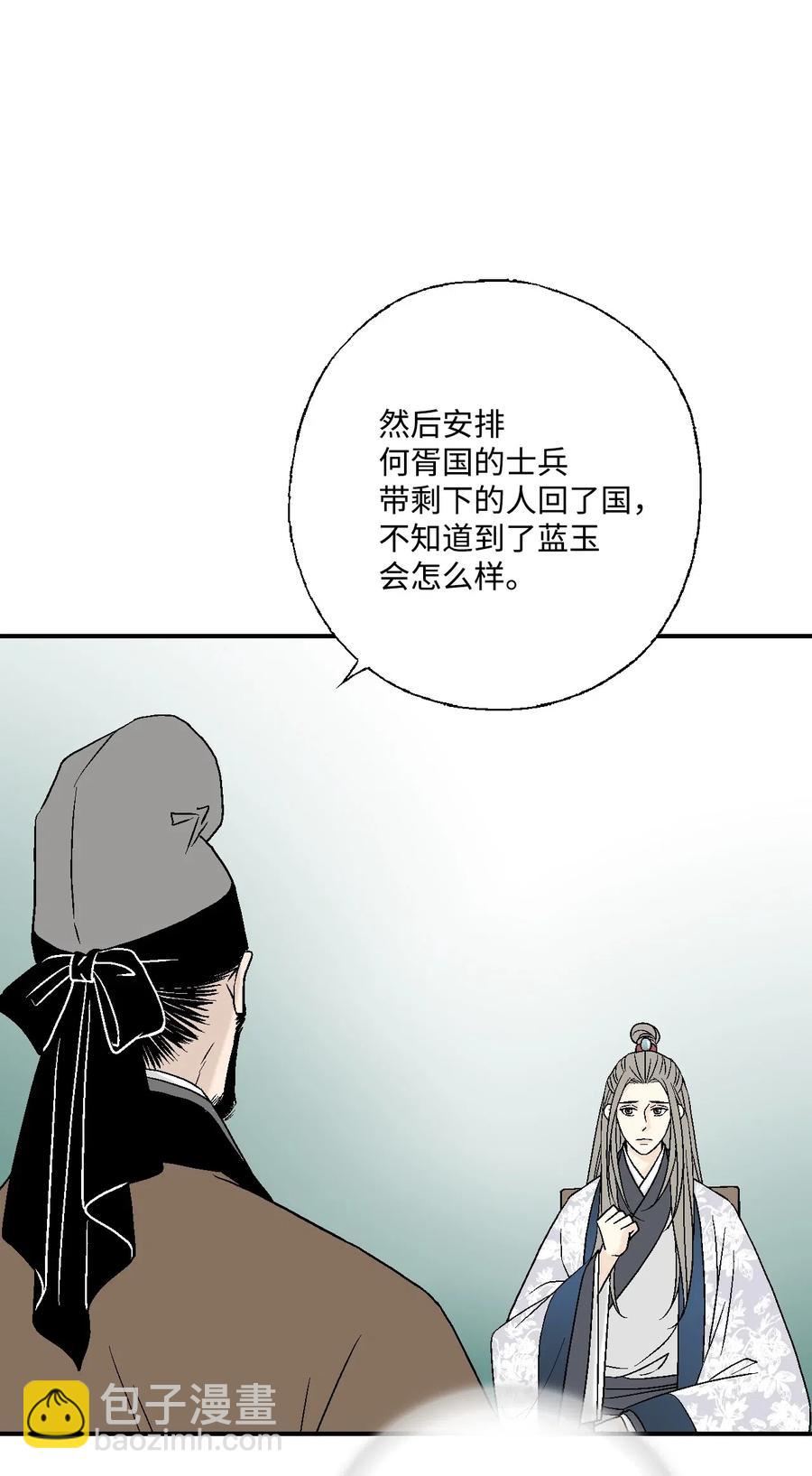 38 远远不够(1/2)-第38话