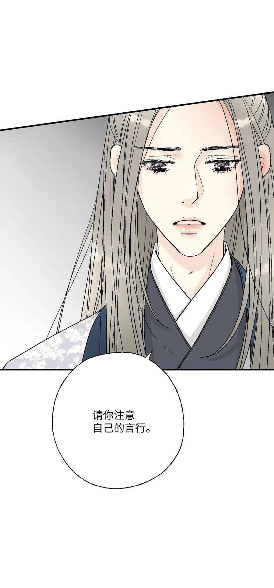 38 远远不够(1/2)-第38话