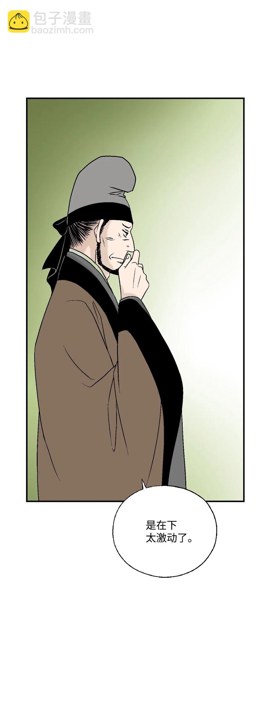 38 远远不够(1/2)-第38话