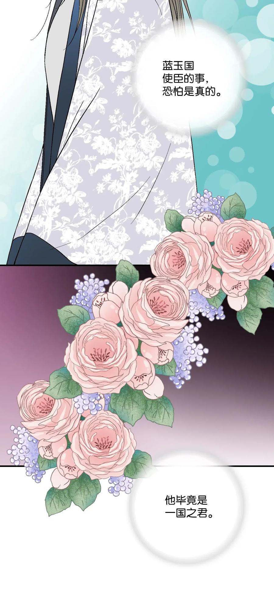 38 远远不够(1/2)-第38话