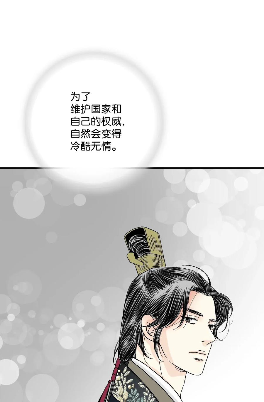 38 远远不够(1/2)-第38话