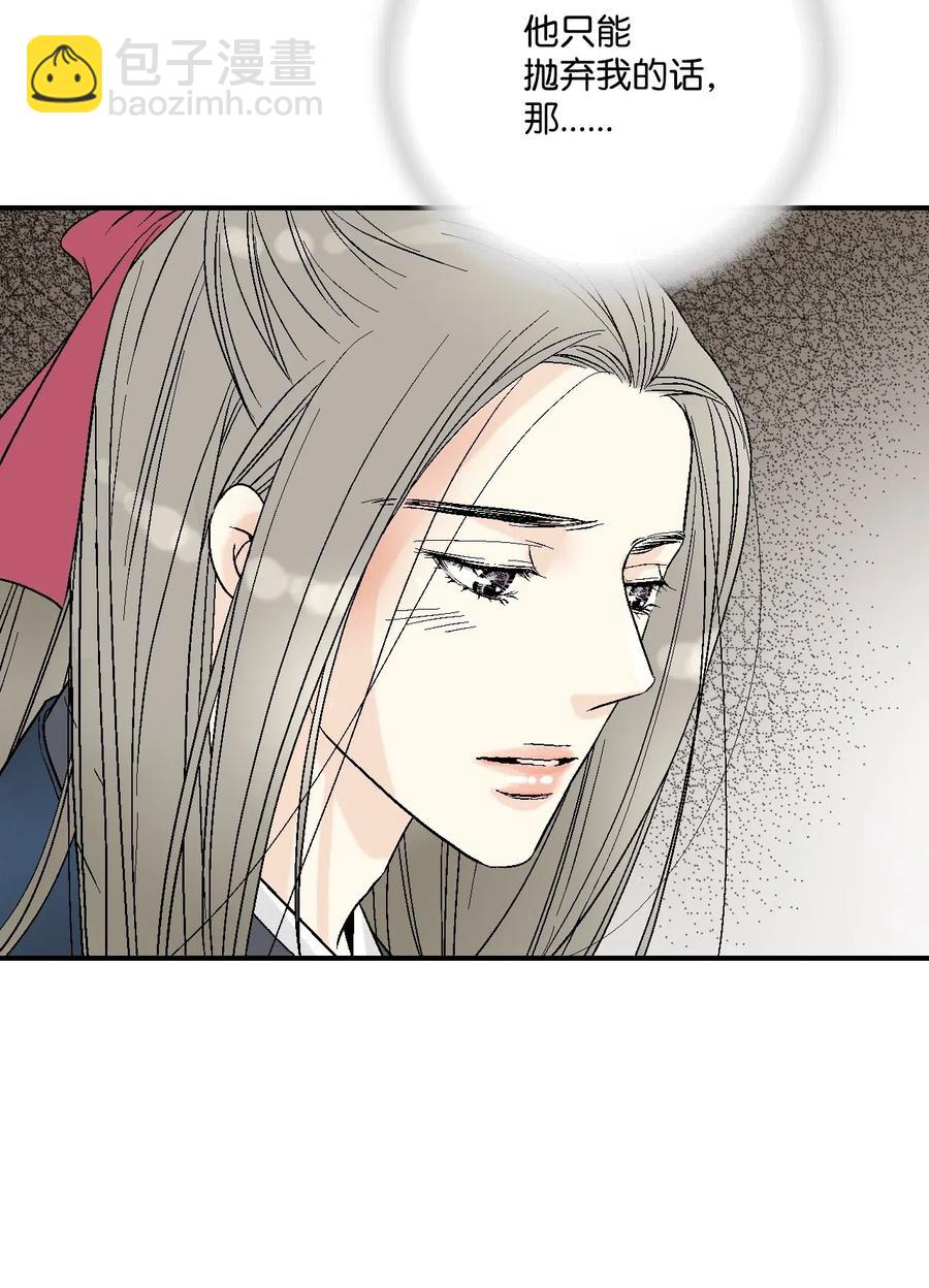 38 远远不够(1/2)-第38话