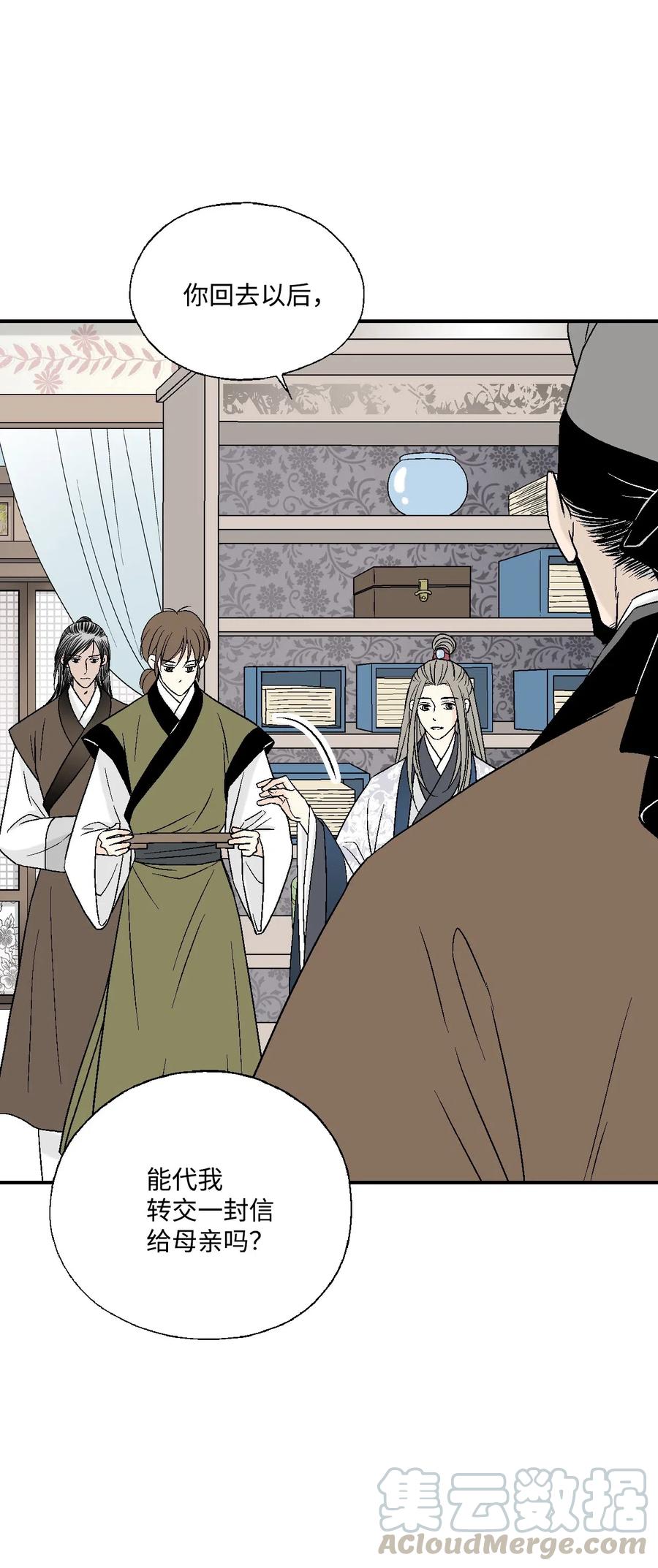 38 远远不够(1/2)-第38话