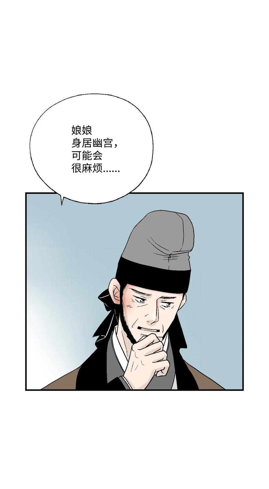 38 远远不够(1/2)-第38话