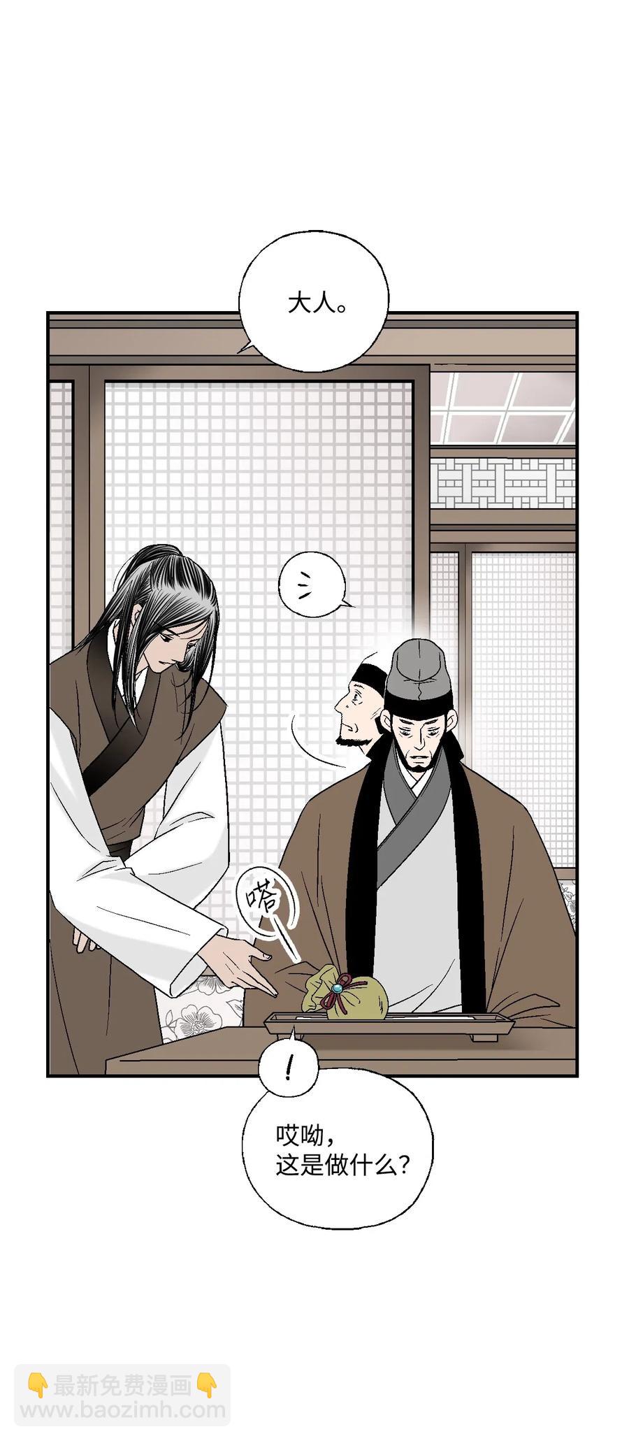 38 远远不够(1/2)-第38话