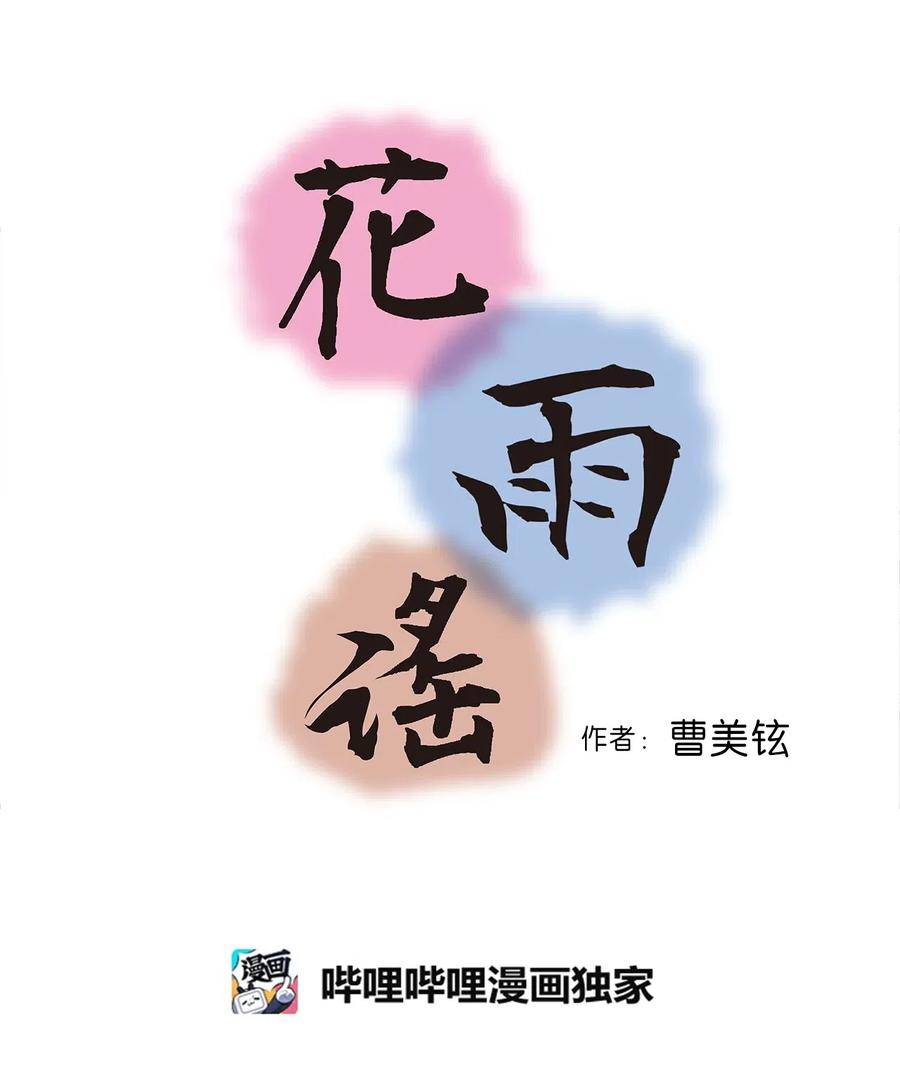 38 远远不够(1/2)-第38话