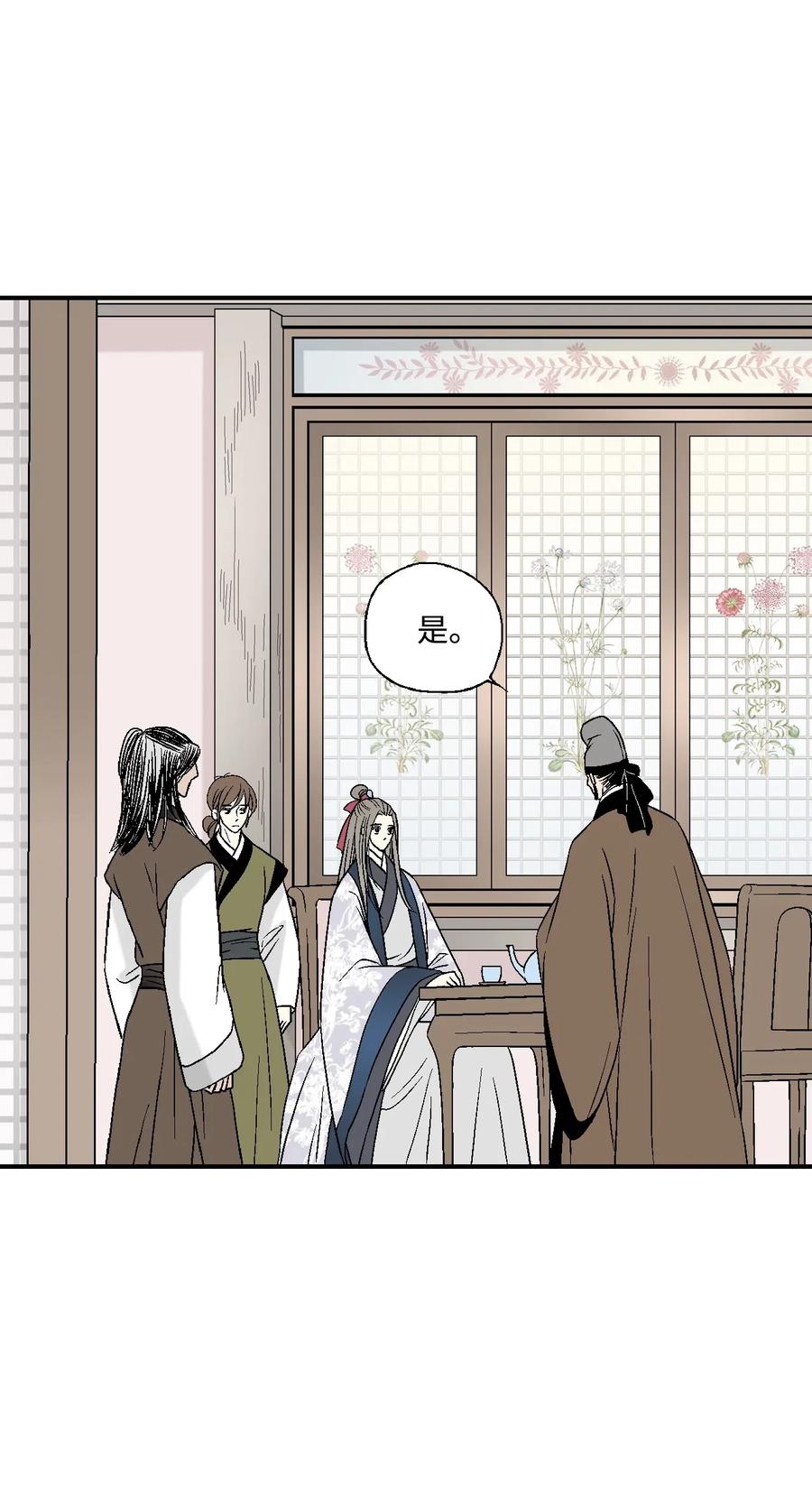 38 远远不够(1/2)-第38话