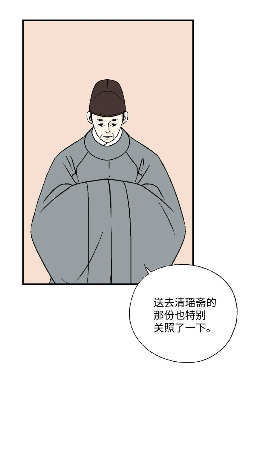 38 远远不够(1/2)-第38话