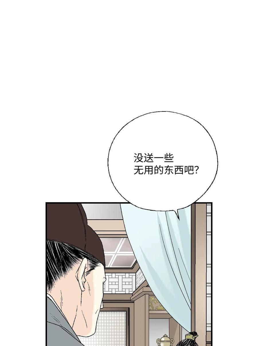 38 远远不够(1/2)-第38话