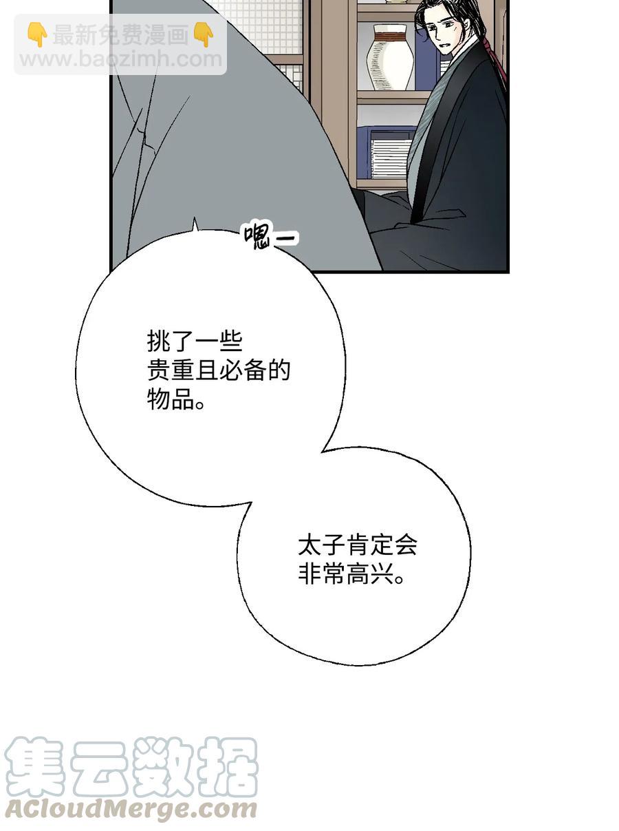 38 远远不够(1/2)-第38话