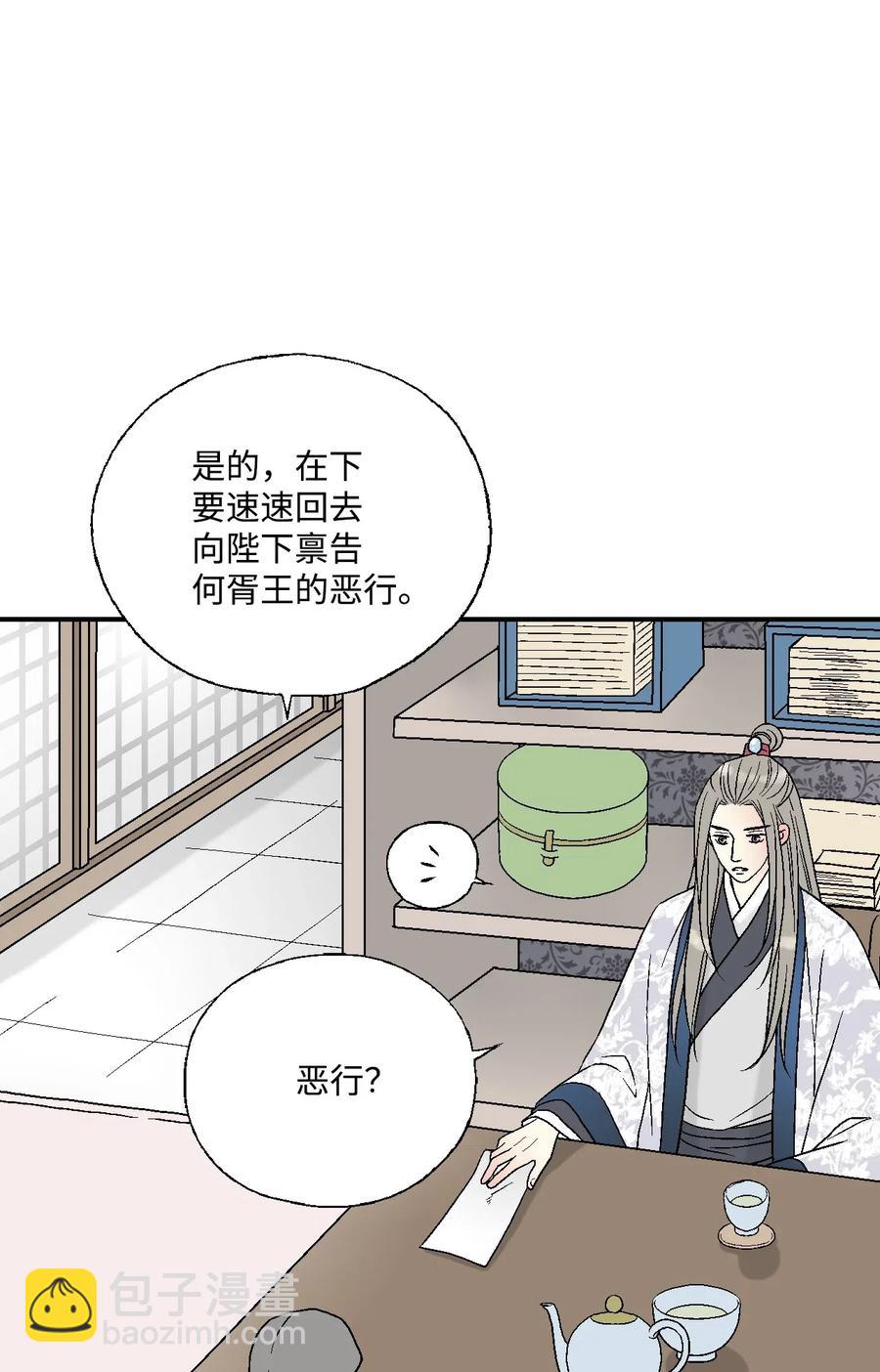 38 远远不够(1/2)-第38话