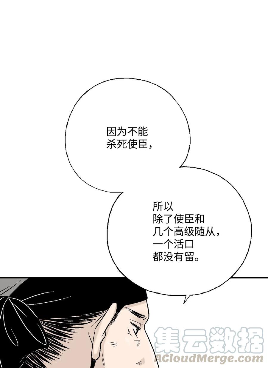 38 远远不够(1/2)-第38话