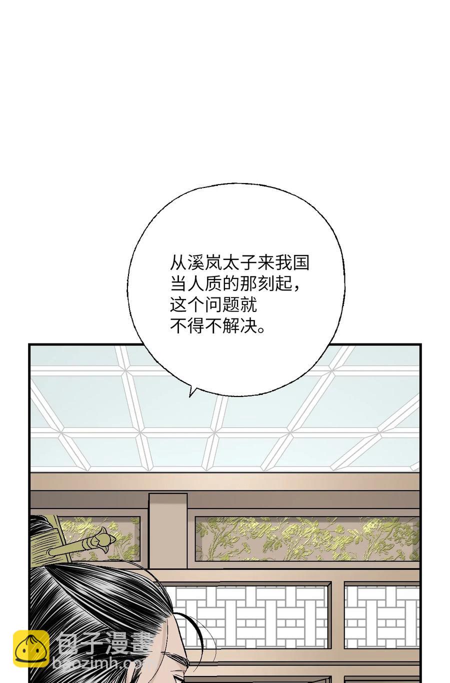 40 溪岚思念(1/2)-第40话