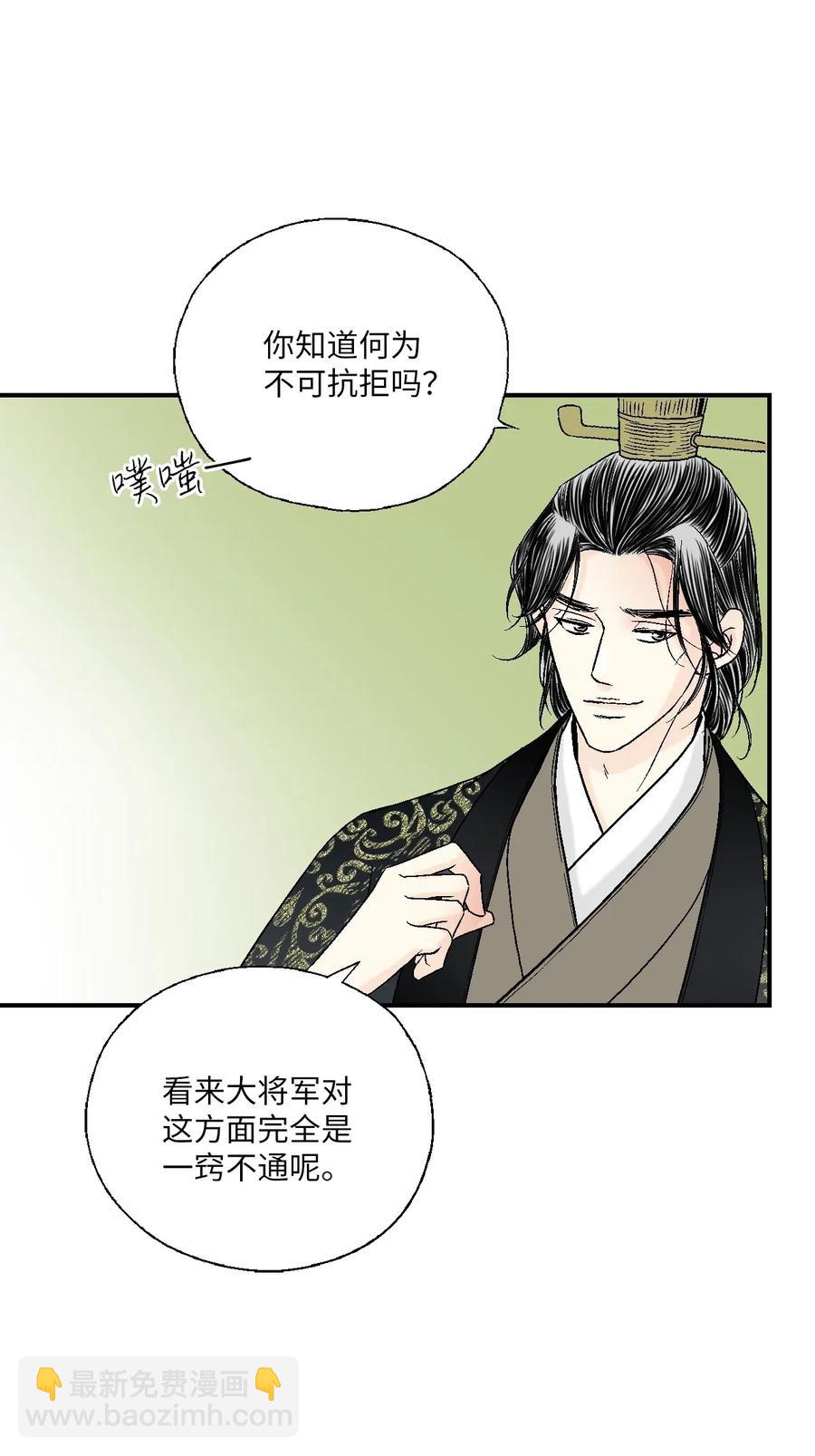 40 溪岚思念(1/2)-第40话