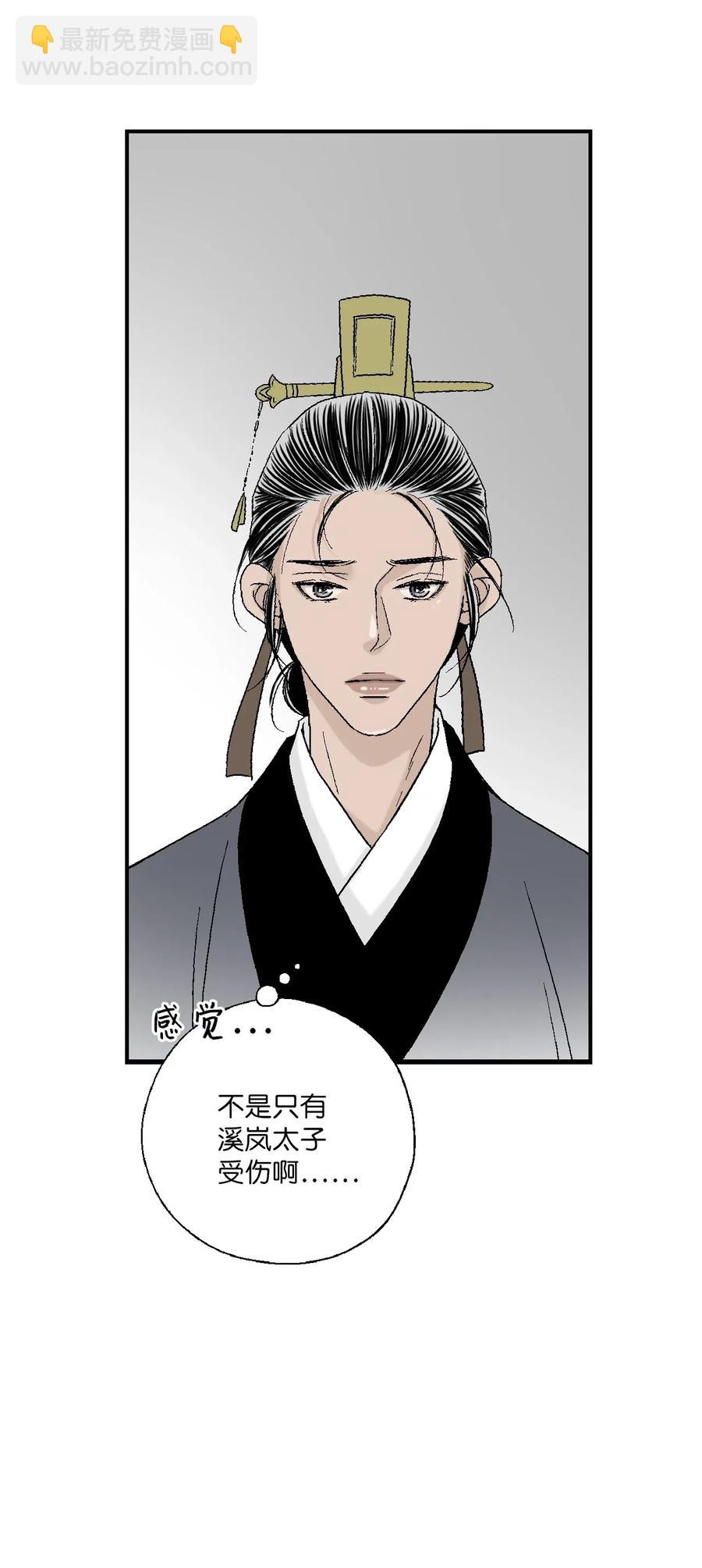 40 溪岚思念(1/2)-第40话