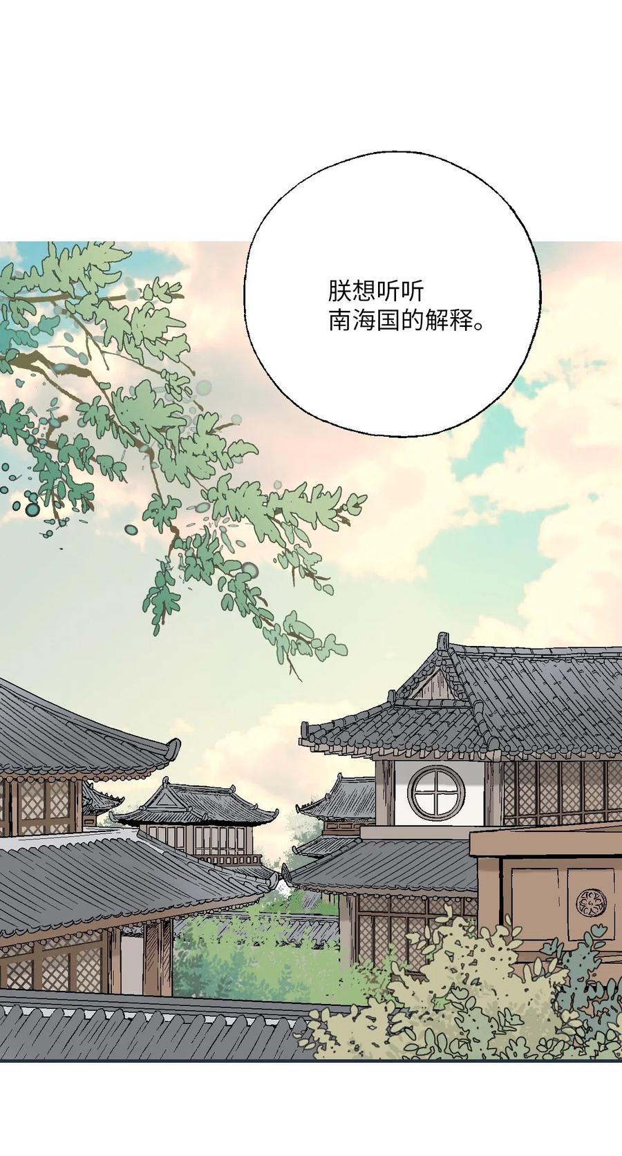 40 溪岚思念(1/2)-第40话