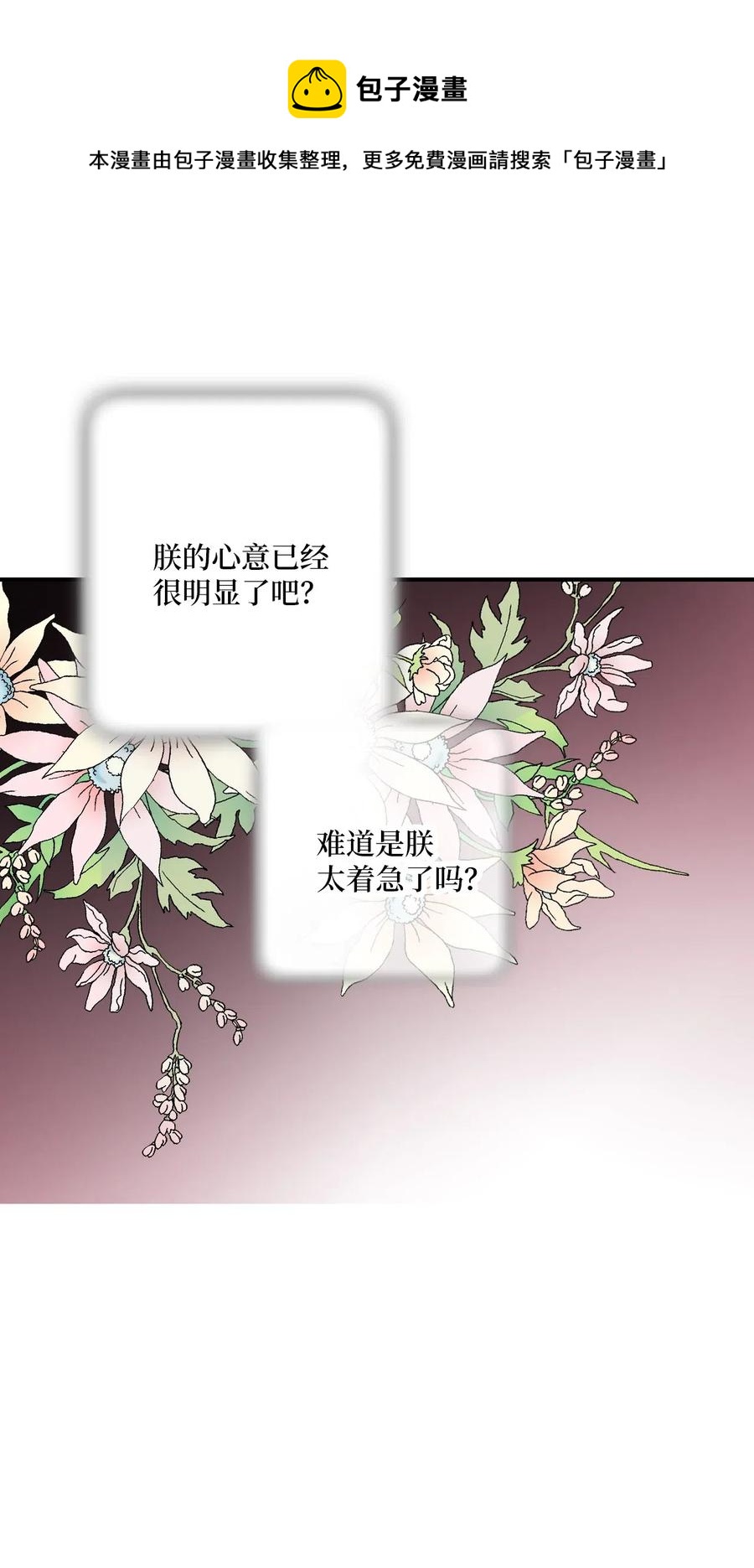 40 溪岚思念(1/2)-第40话