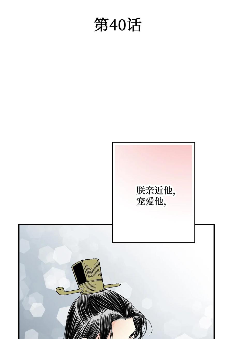 40 溪岚思念(1/2)-第40话