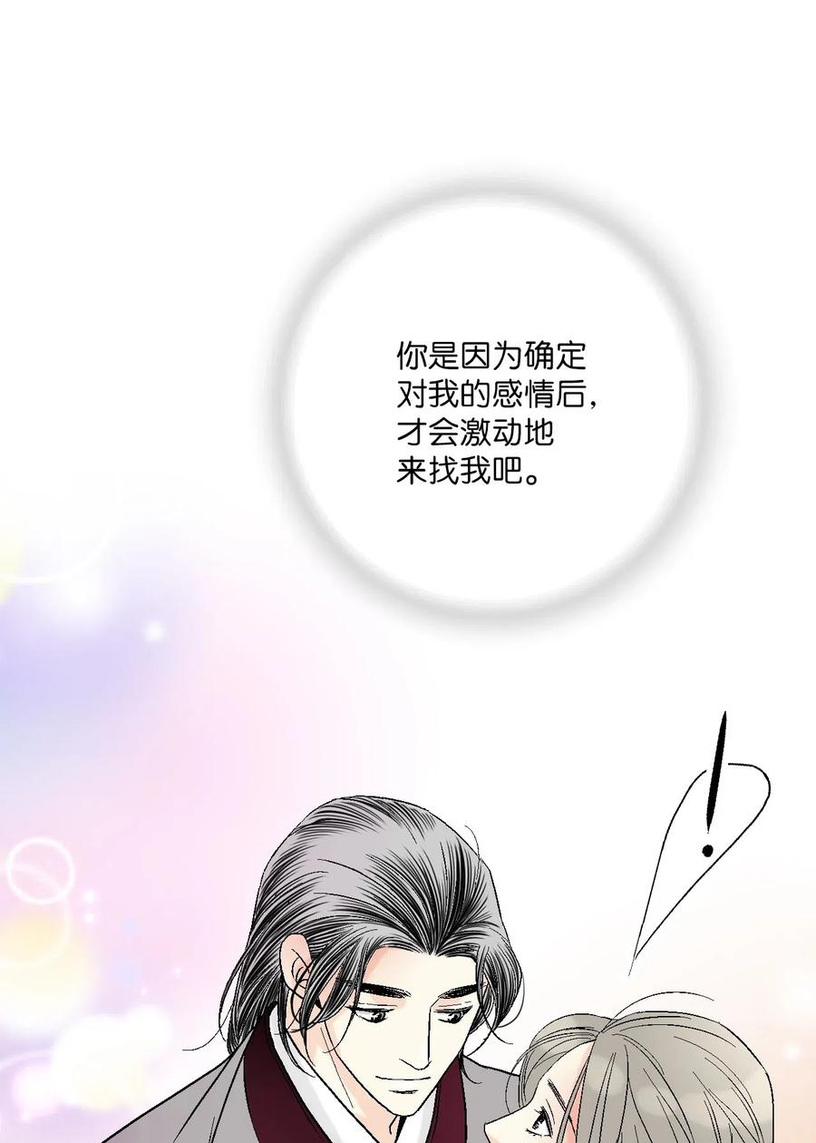 42 情感喷发(1/2)-第42话