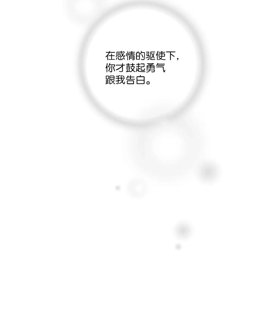 42 情感喷发(1/2)-第42话