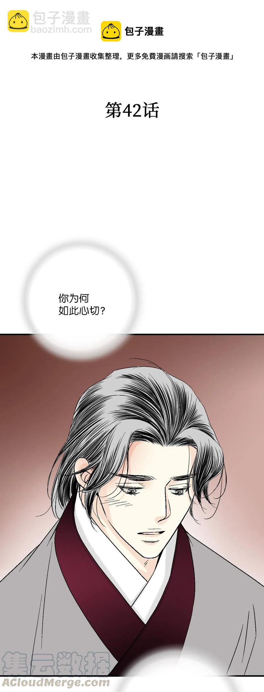 42 情感喷发(1/2)-第42话