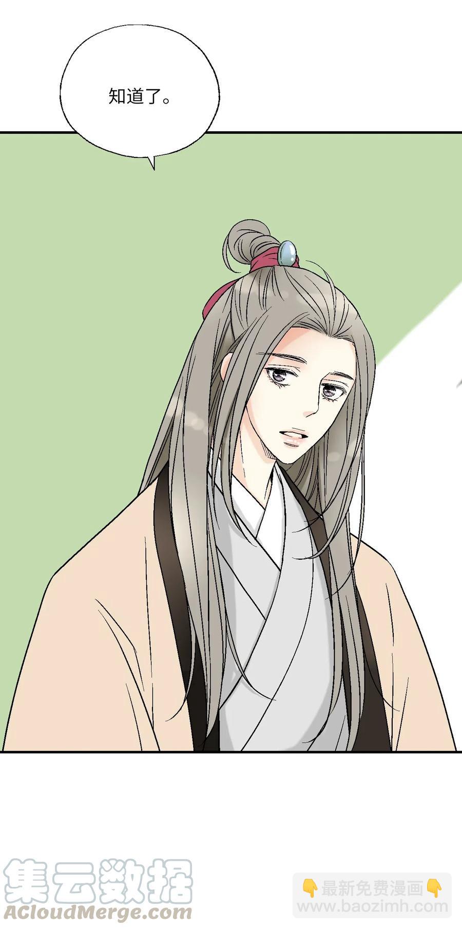 44 殿上质问(1/2)-第44话