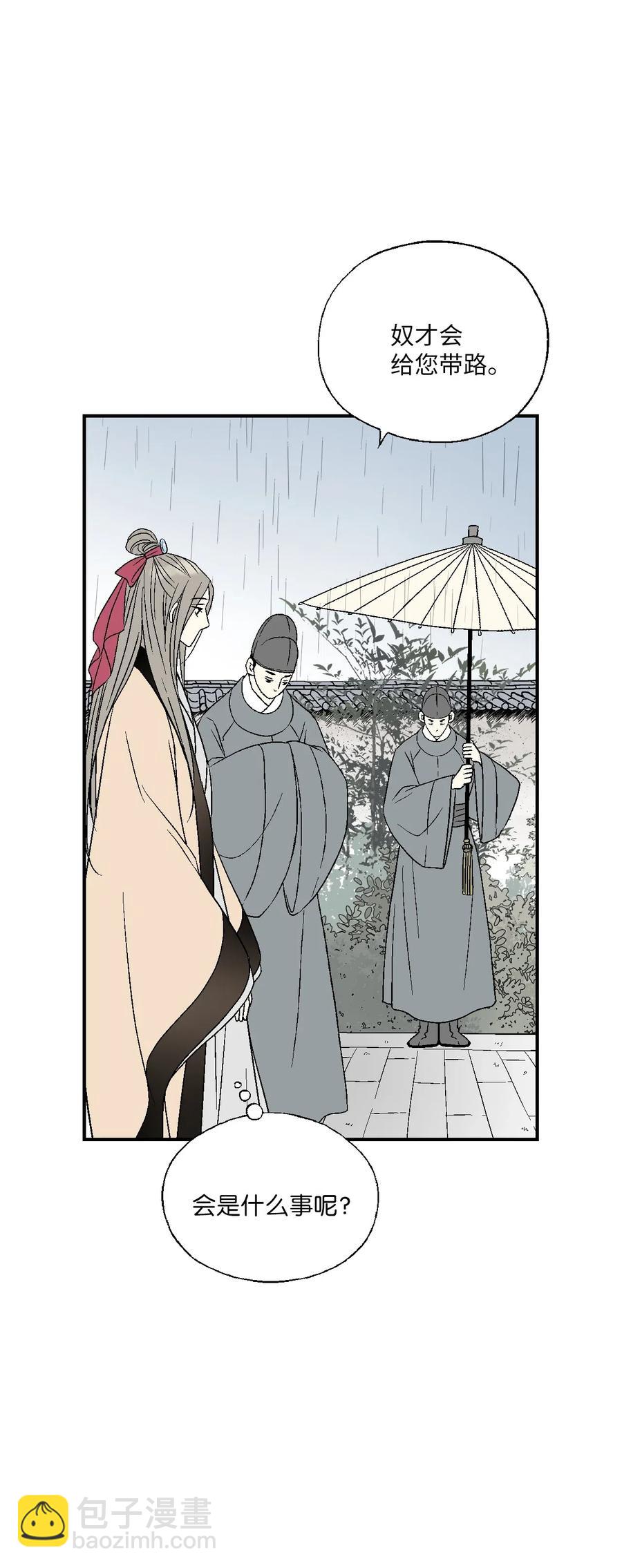 44 殿上质问(1/2)-第44话