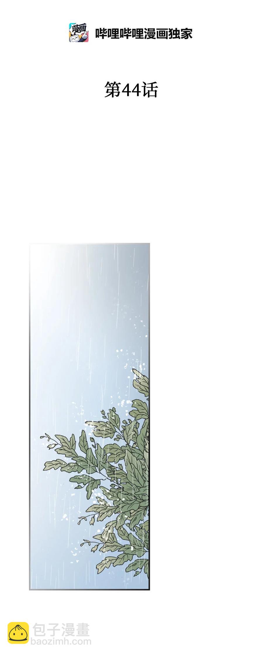 44 殿上质问(1/2)-第44话