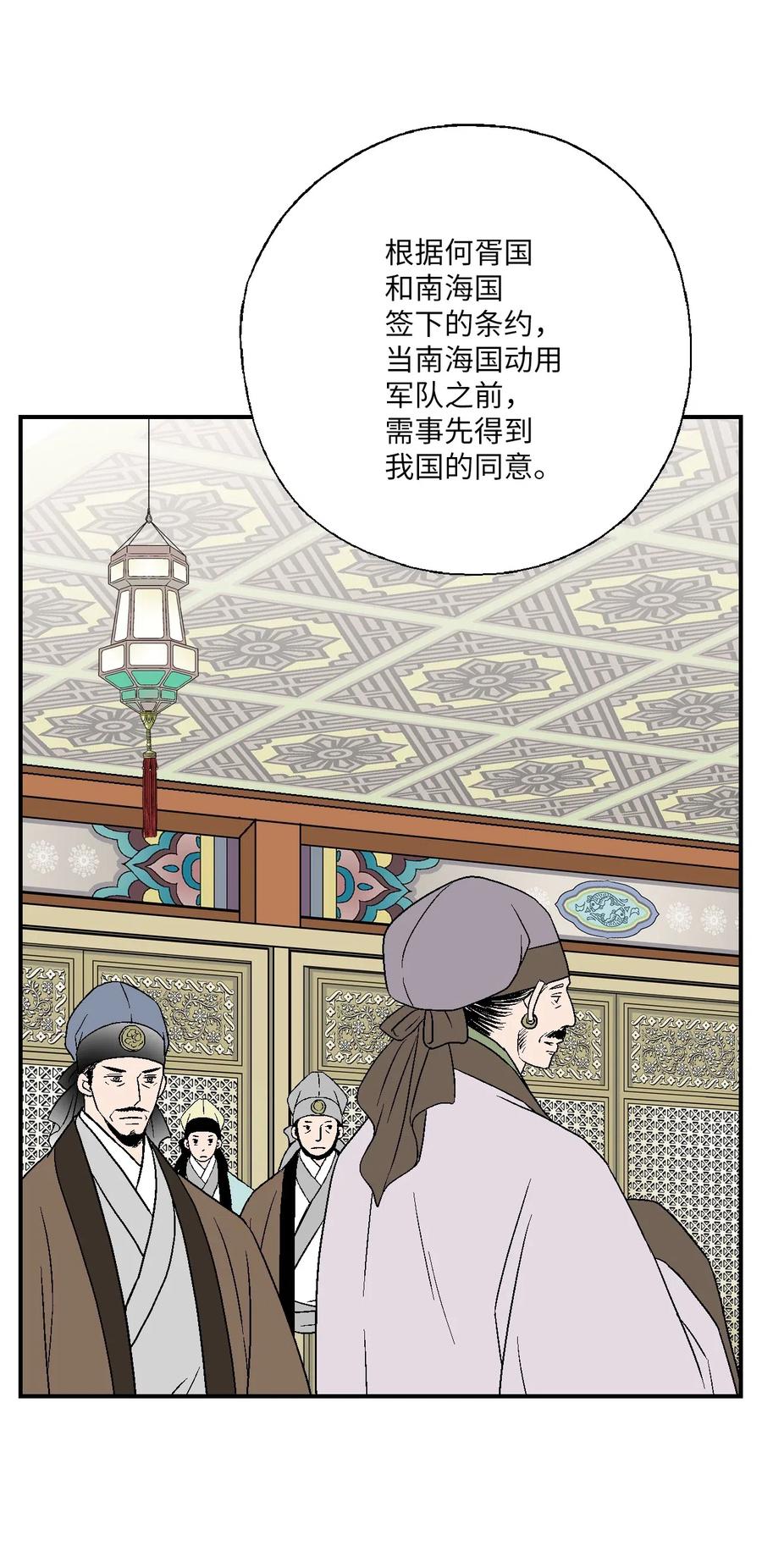 44 殿上质问(1/2)-第44话