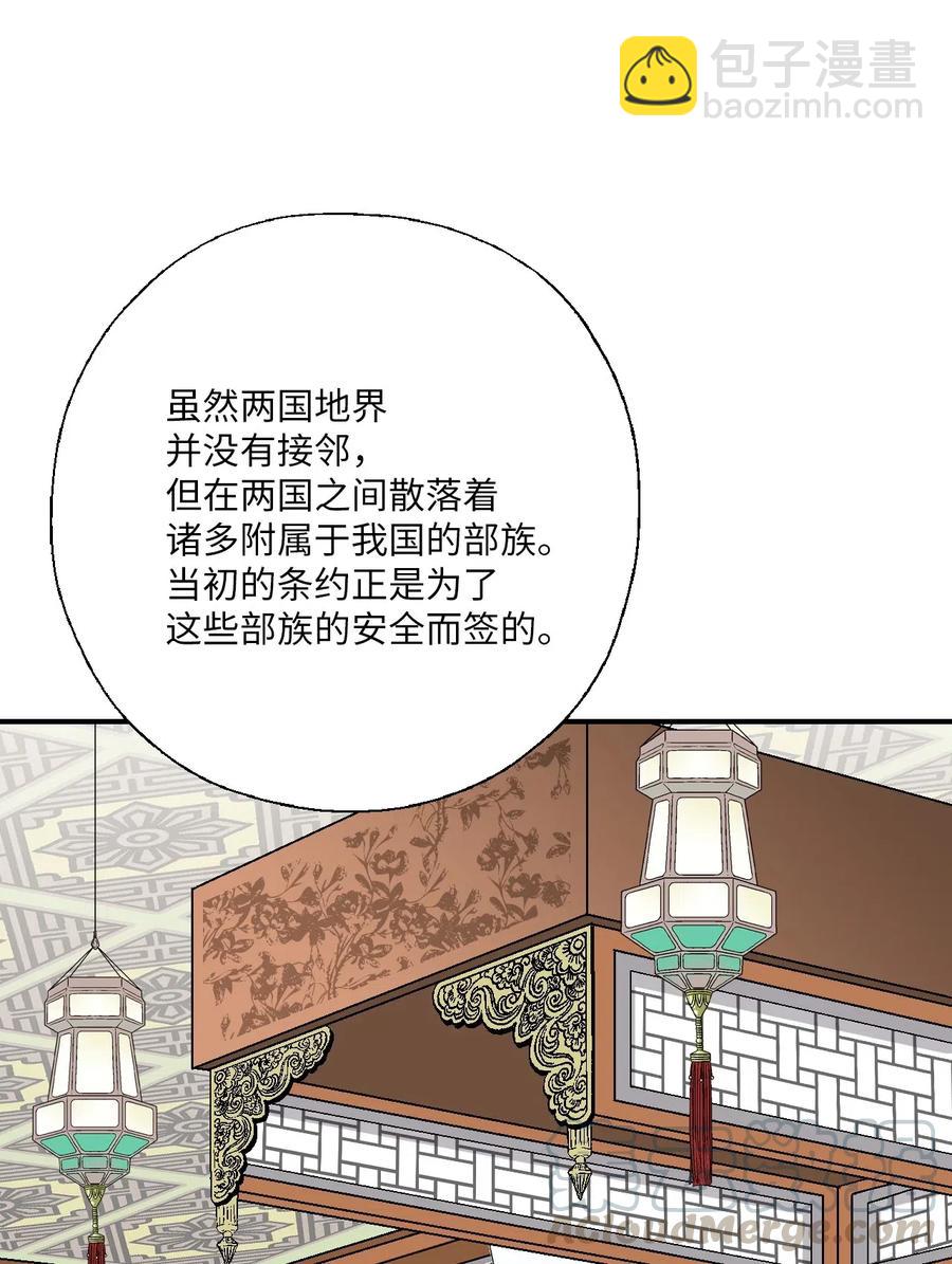 44 殿上质问(1/2)-第44话