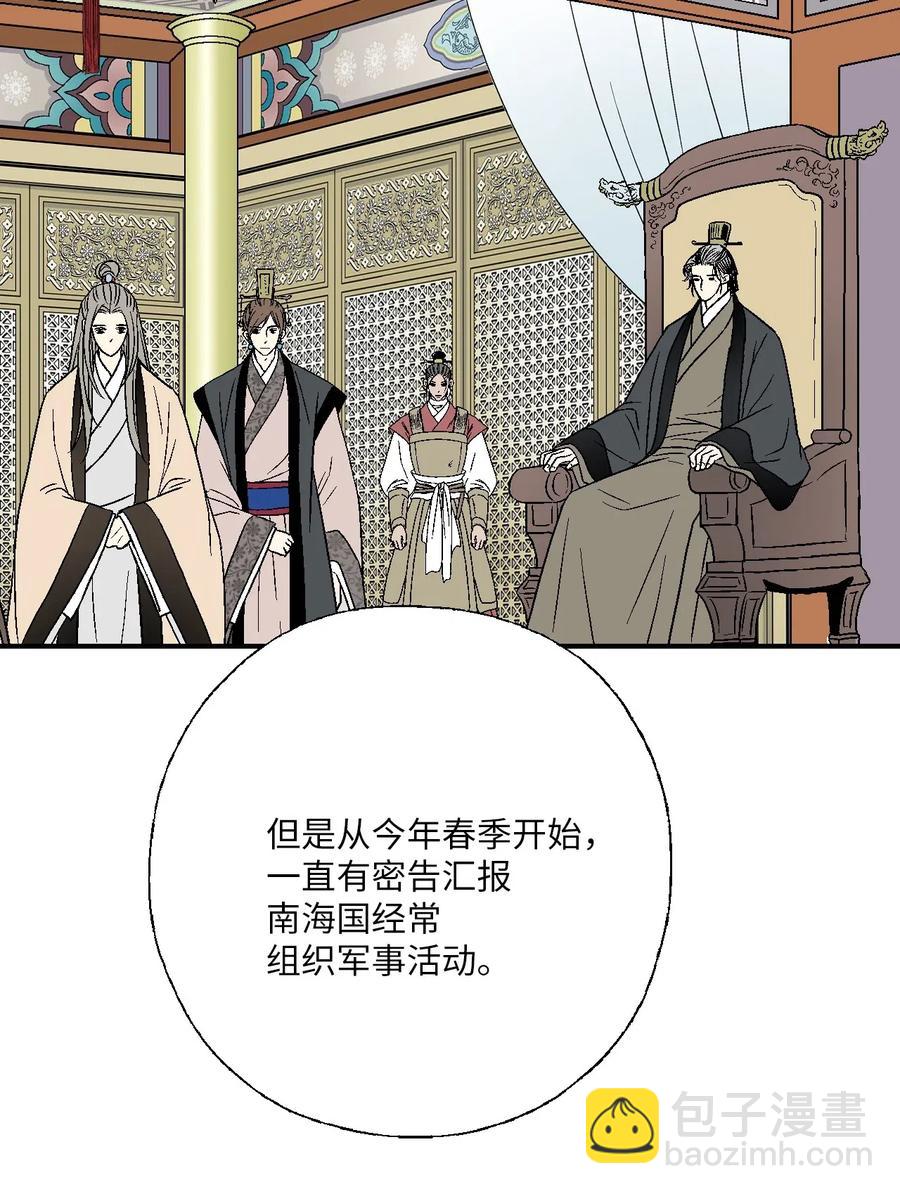 44 殿上质问(1/2)-第44话