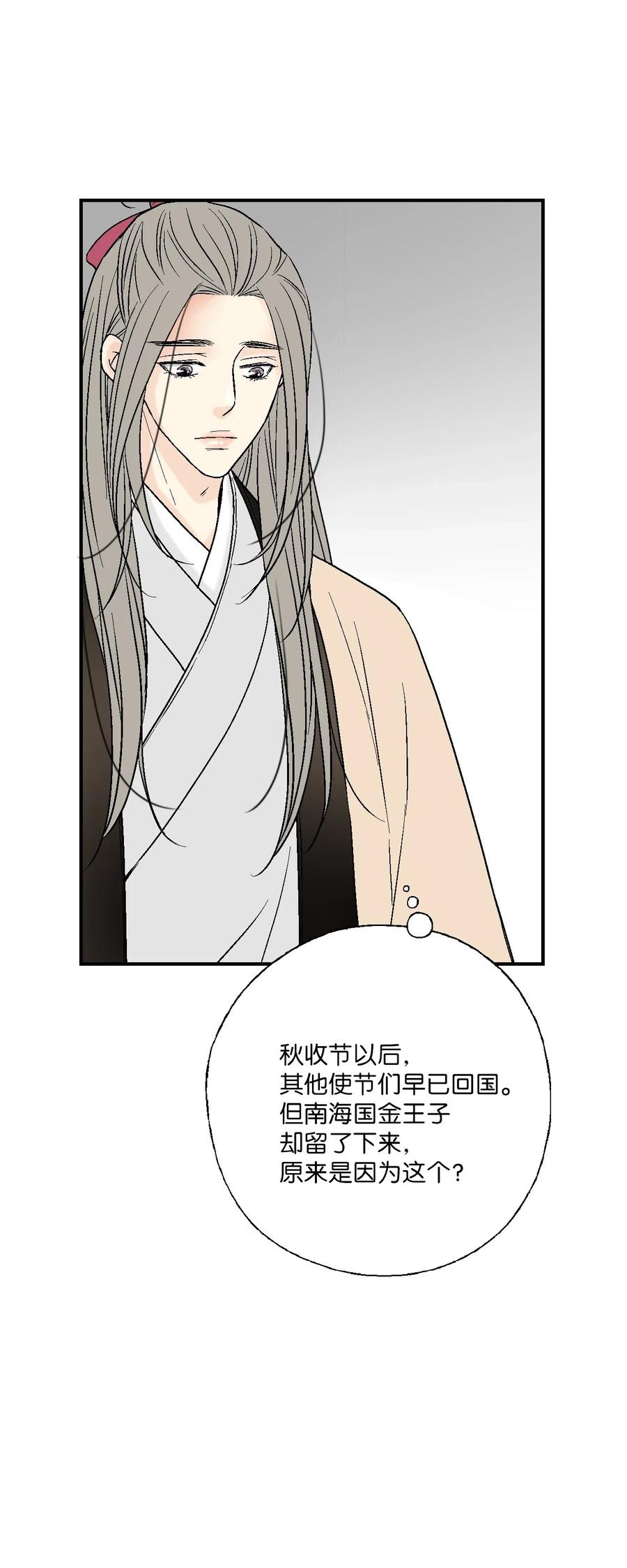 44 殿上质问(1/2)-第44话