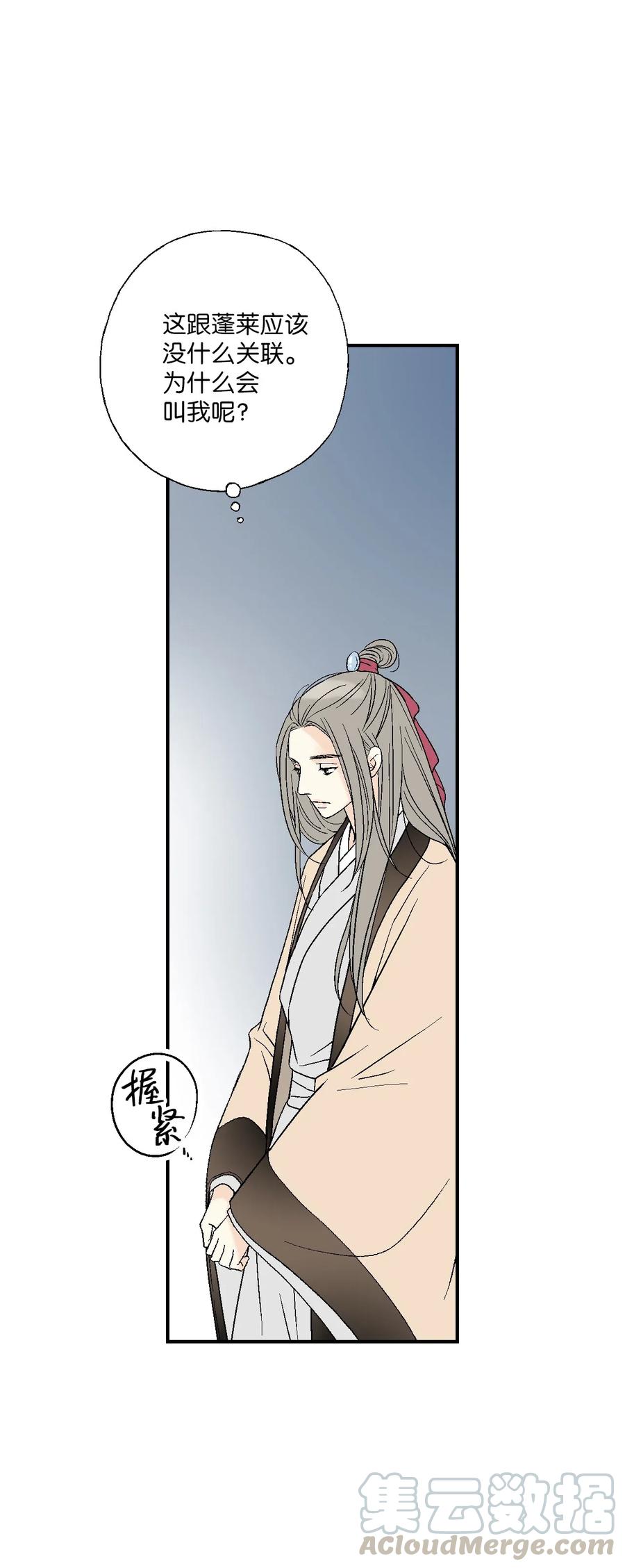 44 殿上质问(1/2)-第44话